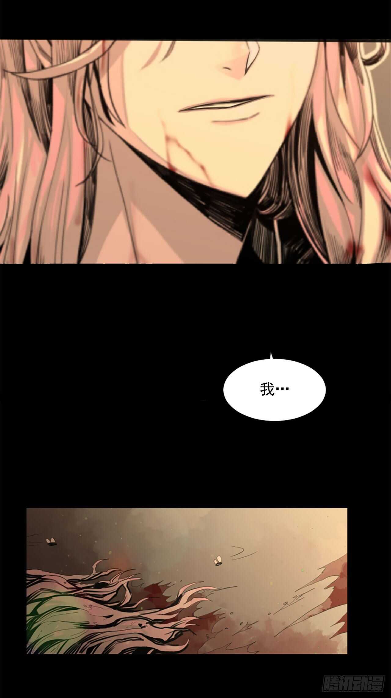 《我想吃了你》20.我爱你 第30页