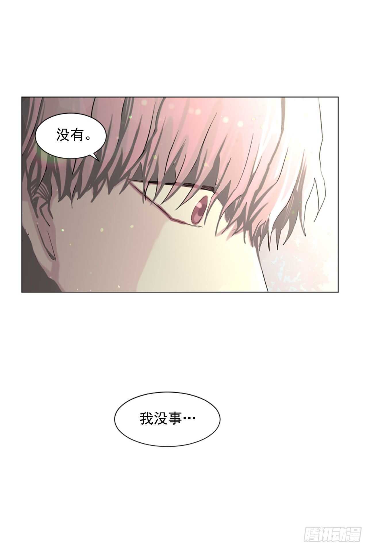 《我想吃了你》20.我爱你 第34页