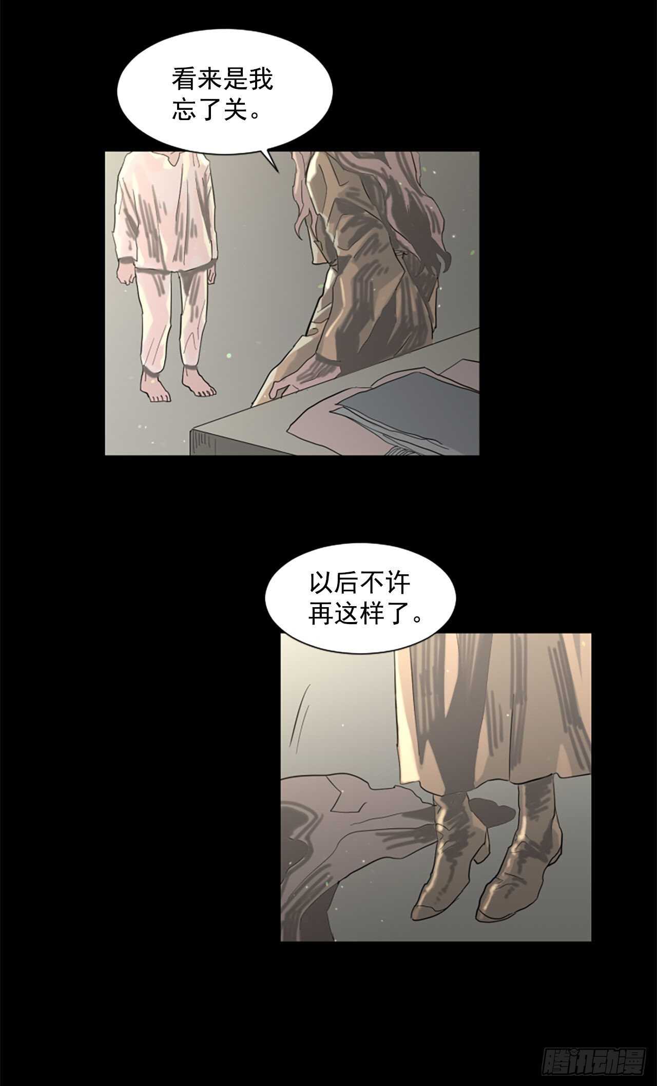 《我想吃了你》20.我爱你 第6页