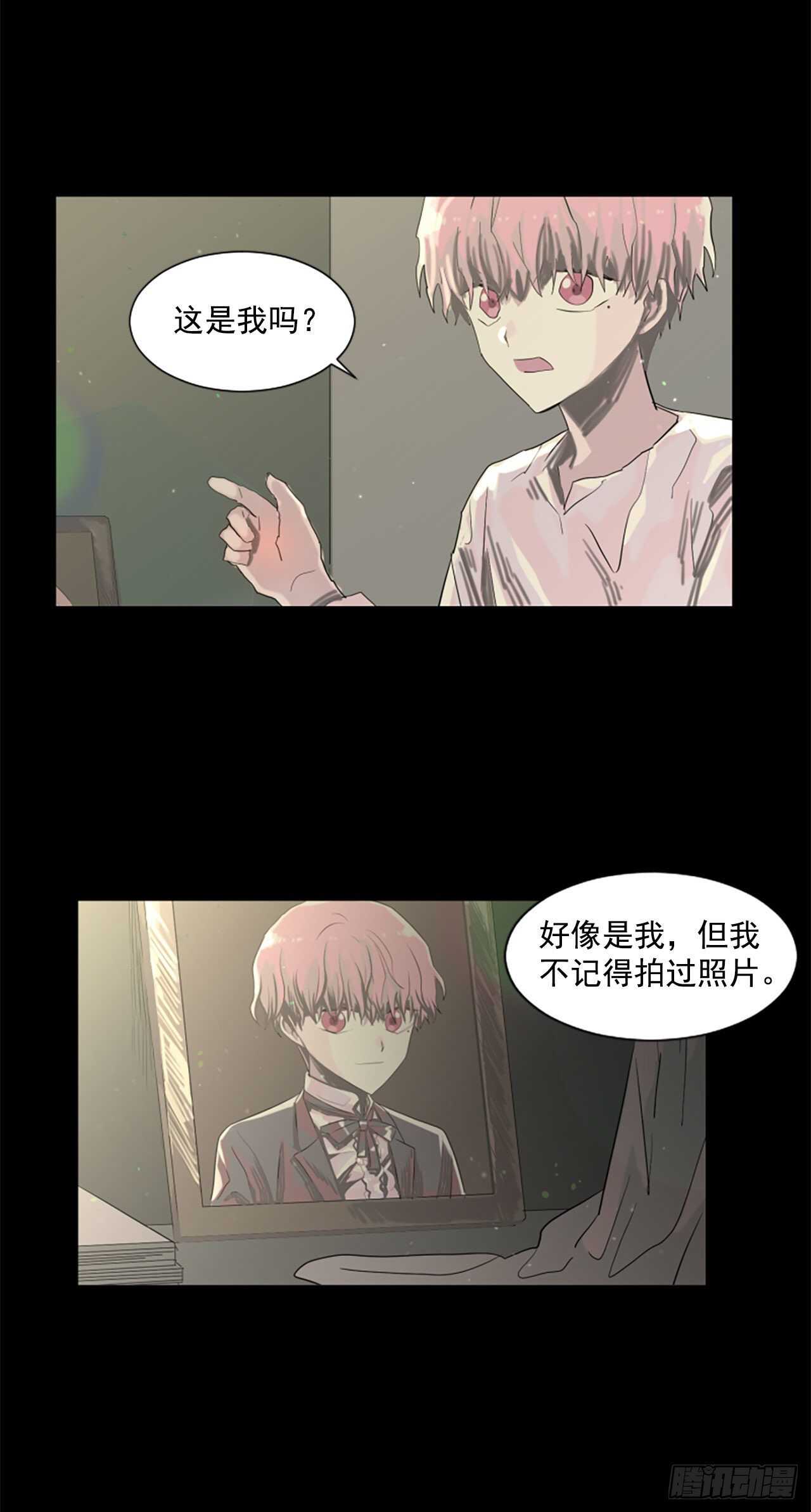 《我想吃了你》20.我爱你 第7页
