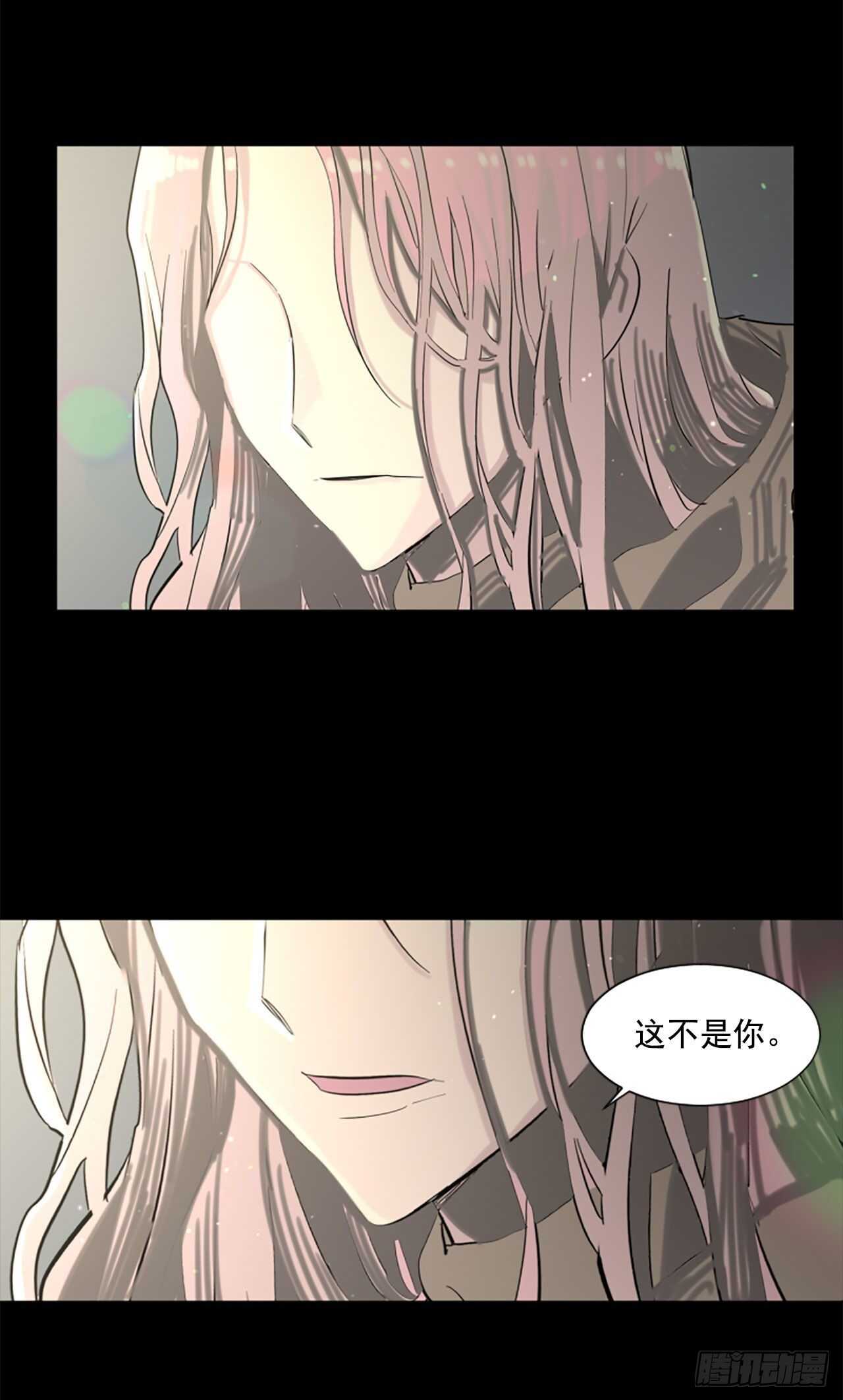 《我想吃了你》20.我爱你 第8页