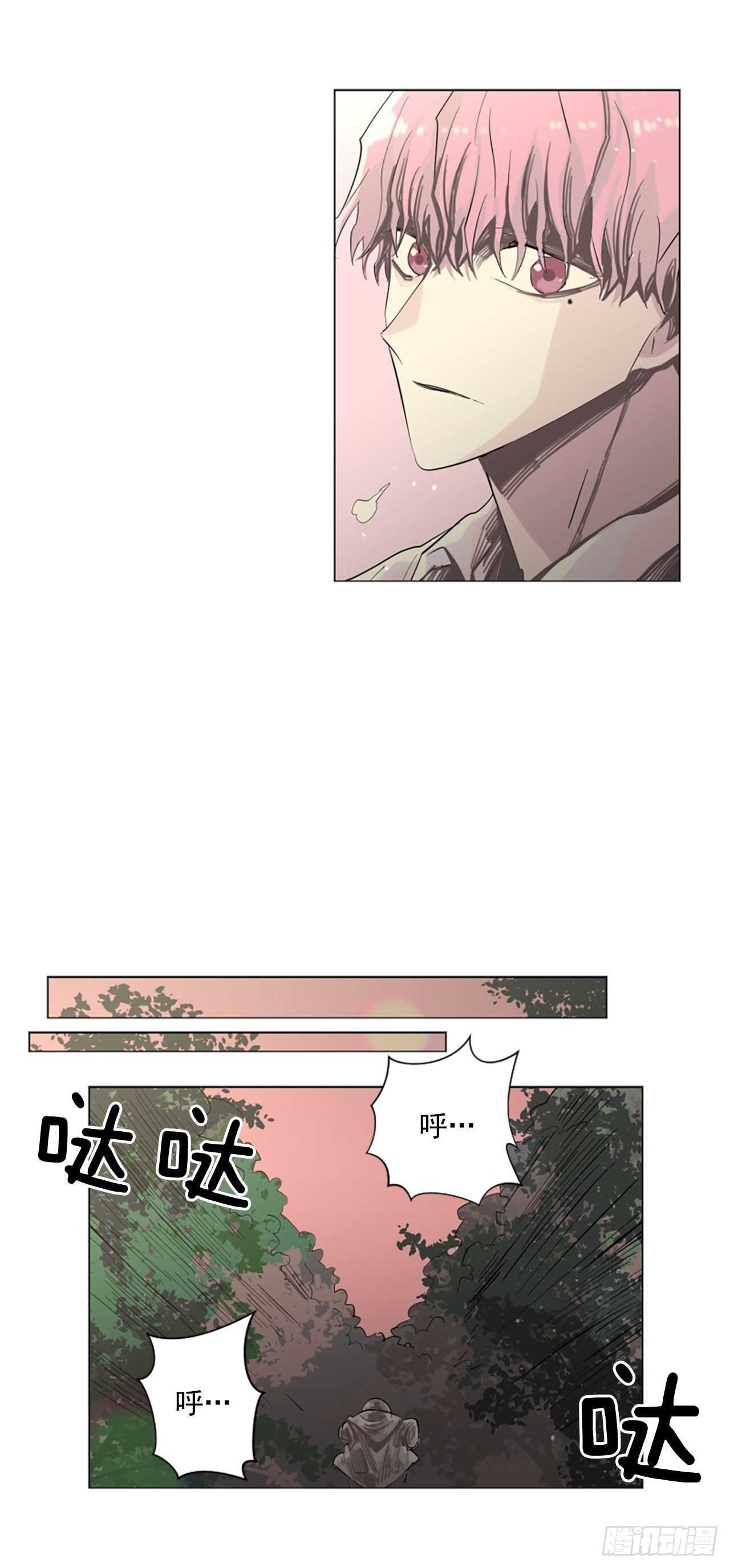 《我想吃了你》23.你怎么还不来 第16页