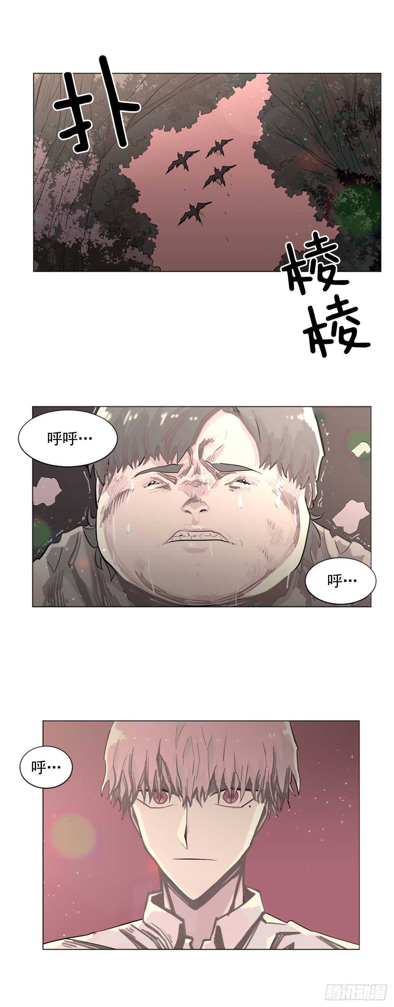 《我想吃了你》23.你怎么还不来 第18页