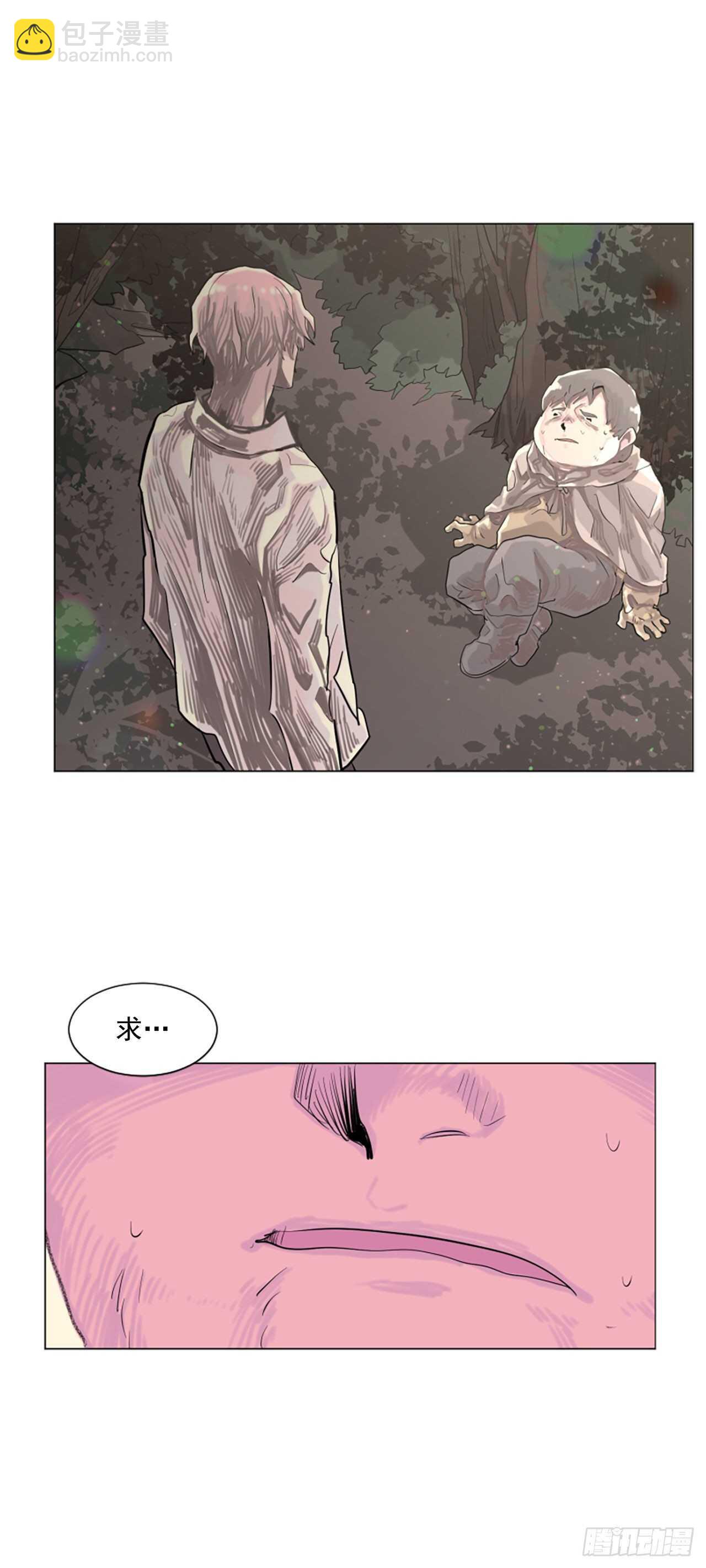《我想吃了你》23.你怎么还不来 第19页