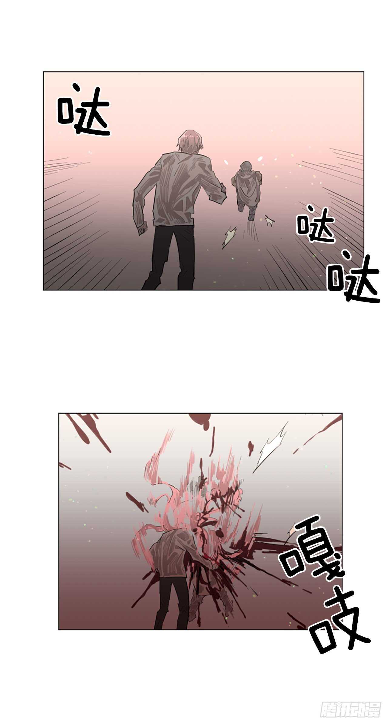 《我想吃了你》23.你怎么还不来 第25页