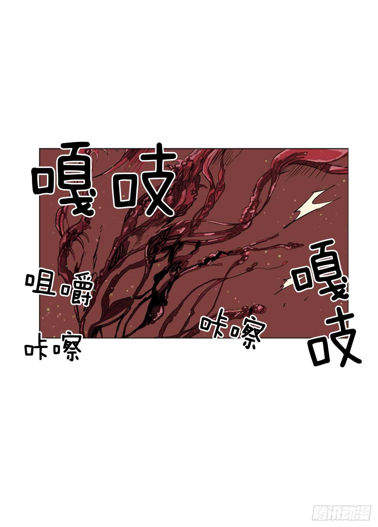 《我想吃了你》23.你怎么还不来 第26页