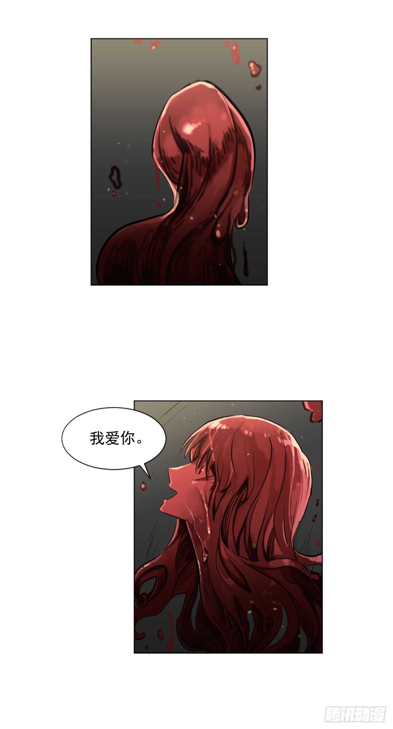 《我想吃了你》24.狩猎 第15页