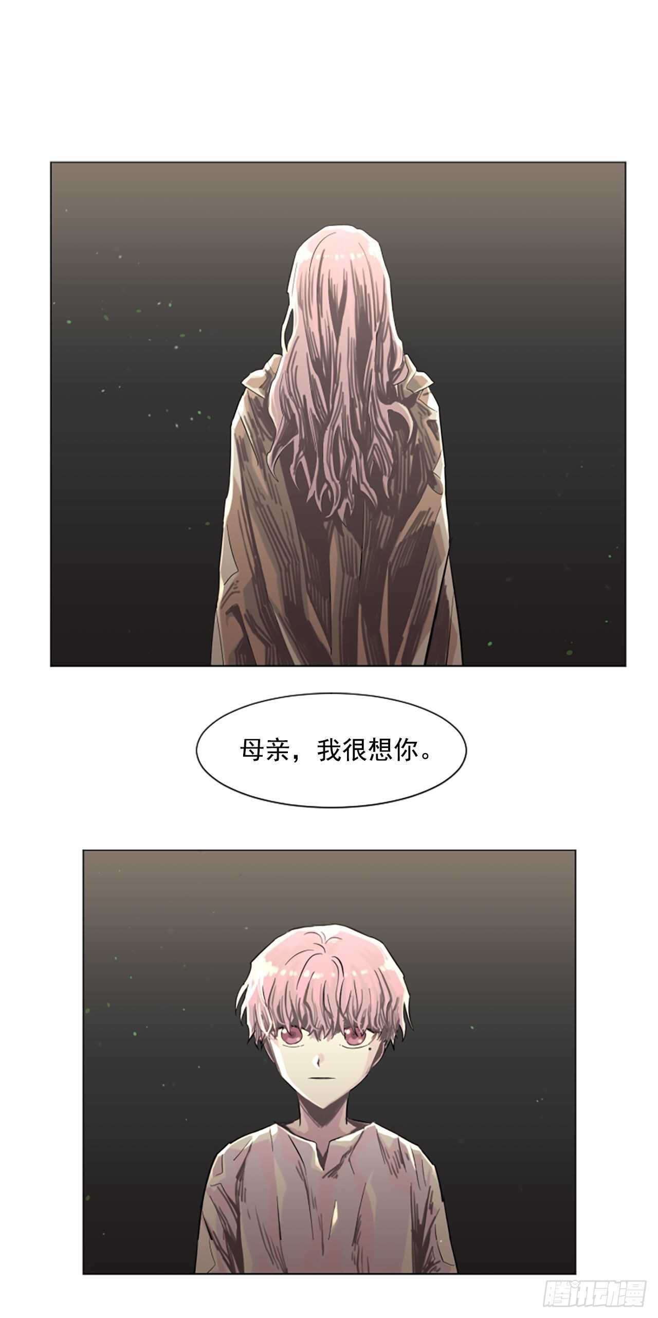 《我想吃了你》24.狩猎 第1页