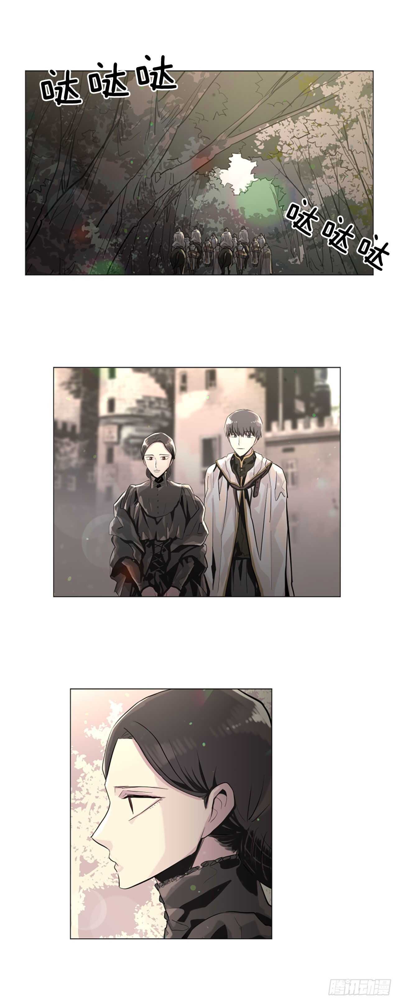 《我想吃了你》24.狩猎 第23页