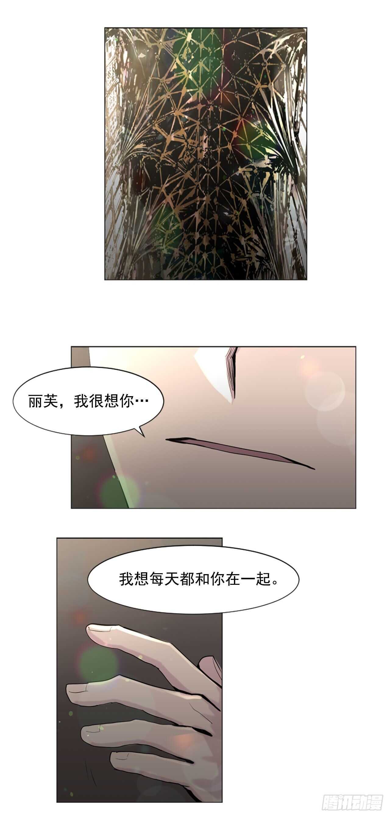 《我想吃了你》24.狩猎 第27页