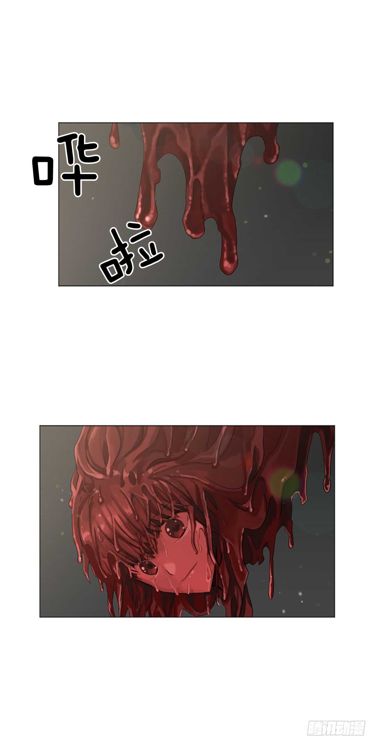《我想吃了你》24.狩猎 第29页