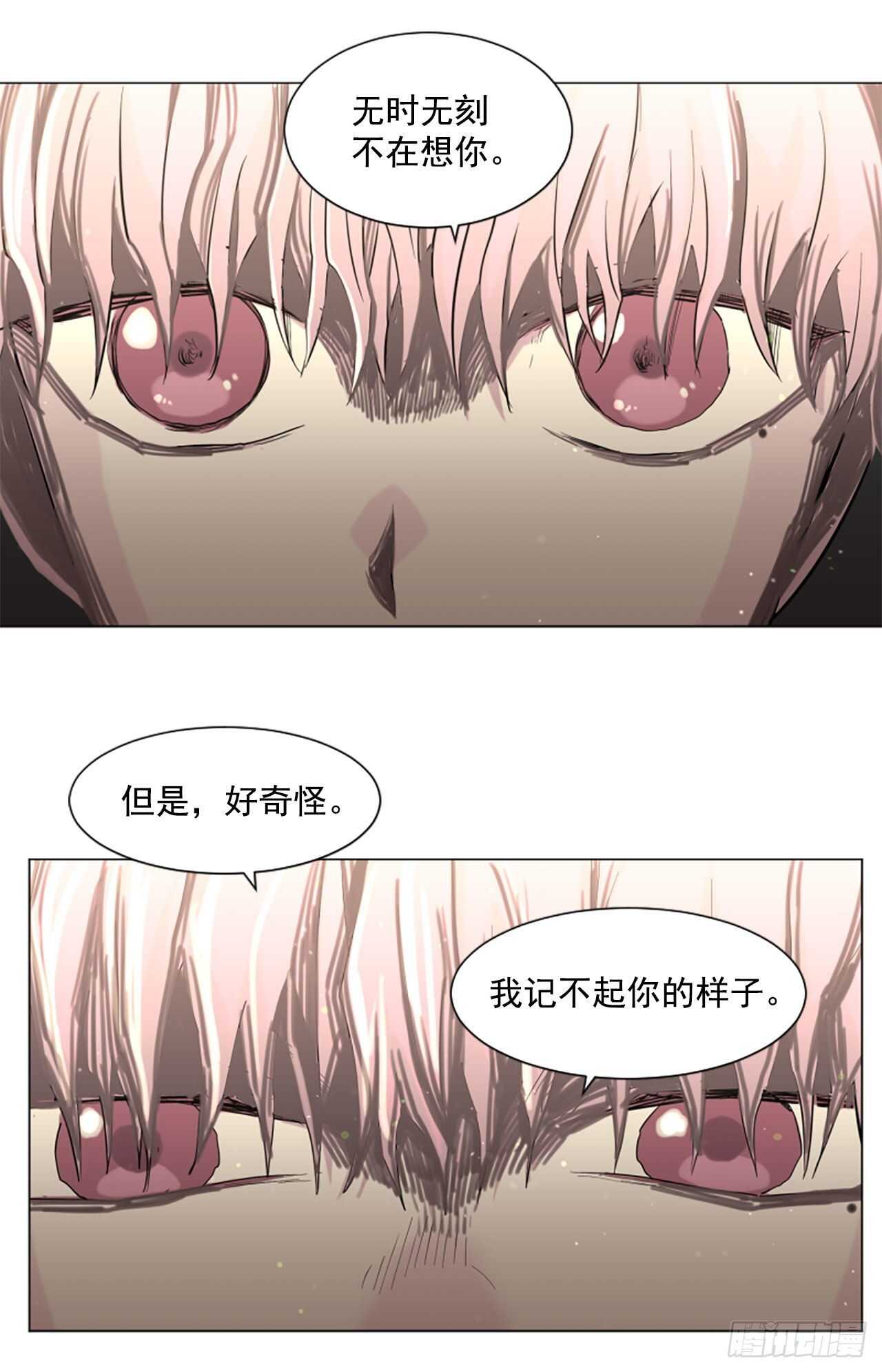 《我想吃了你》24.狩猎 第2页