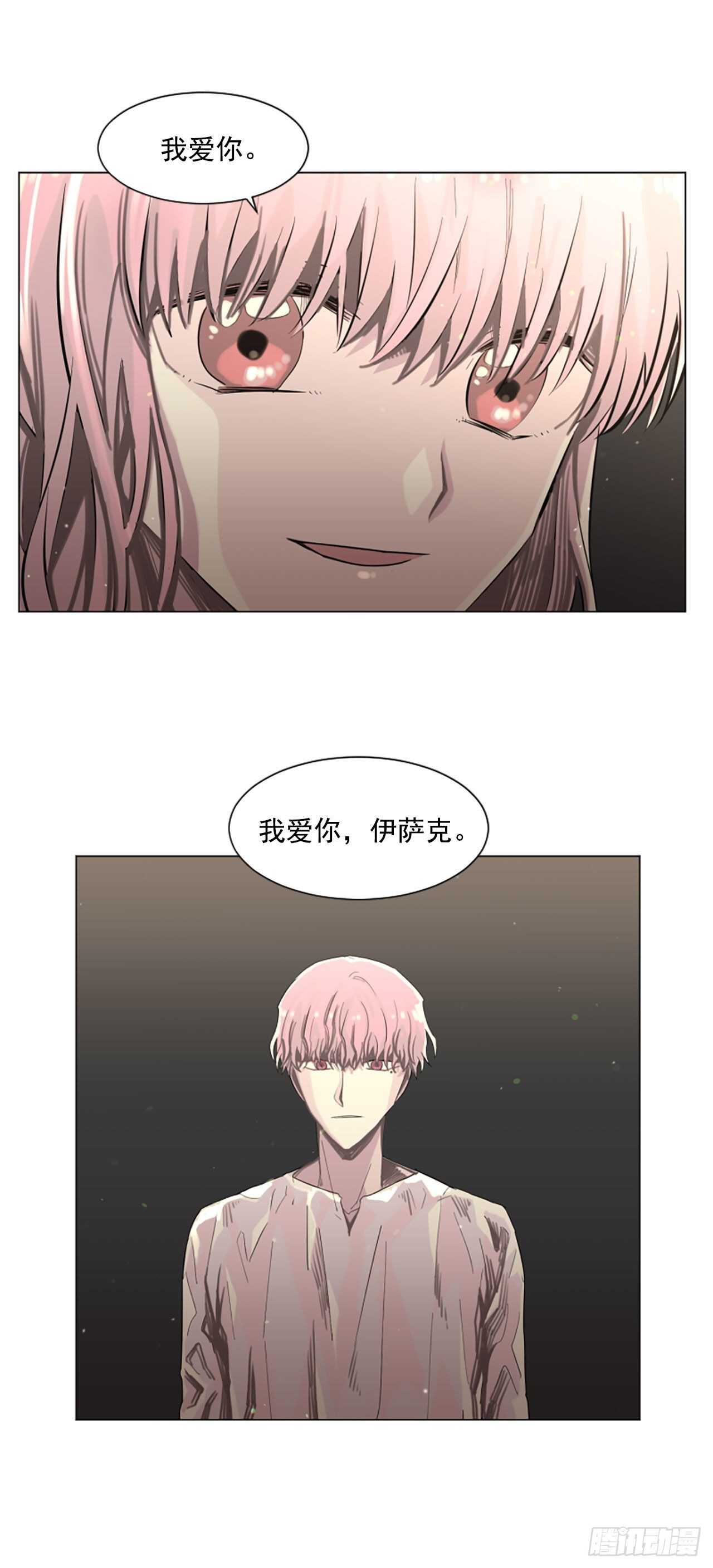 《我想吃了你》24.狩猎 第6页