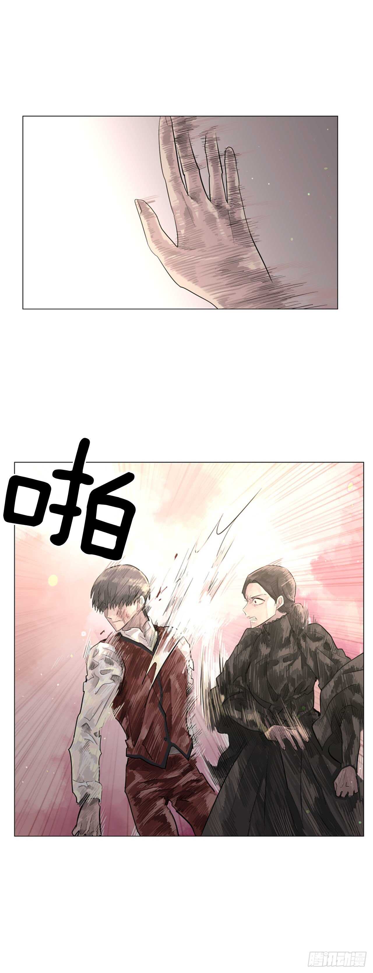 《我想吃了你》25.到底是谁贱 第17页