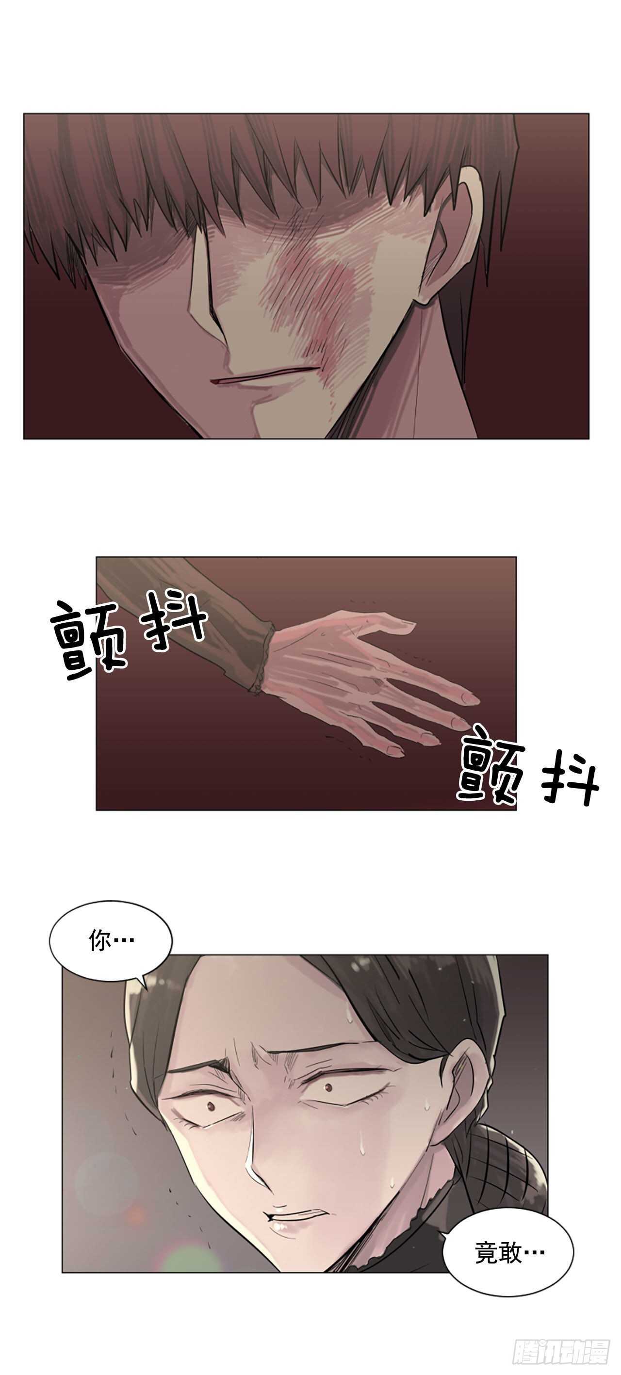 《我想吃了你》25.到底是谁贱 第18页