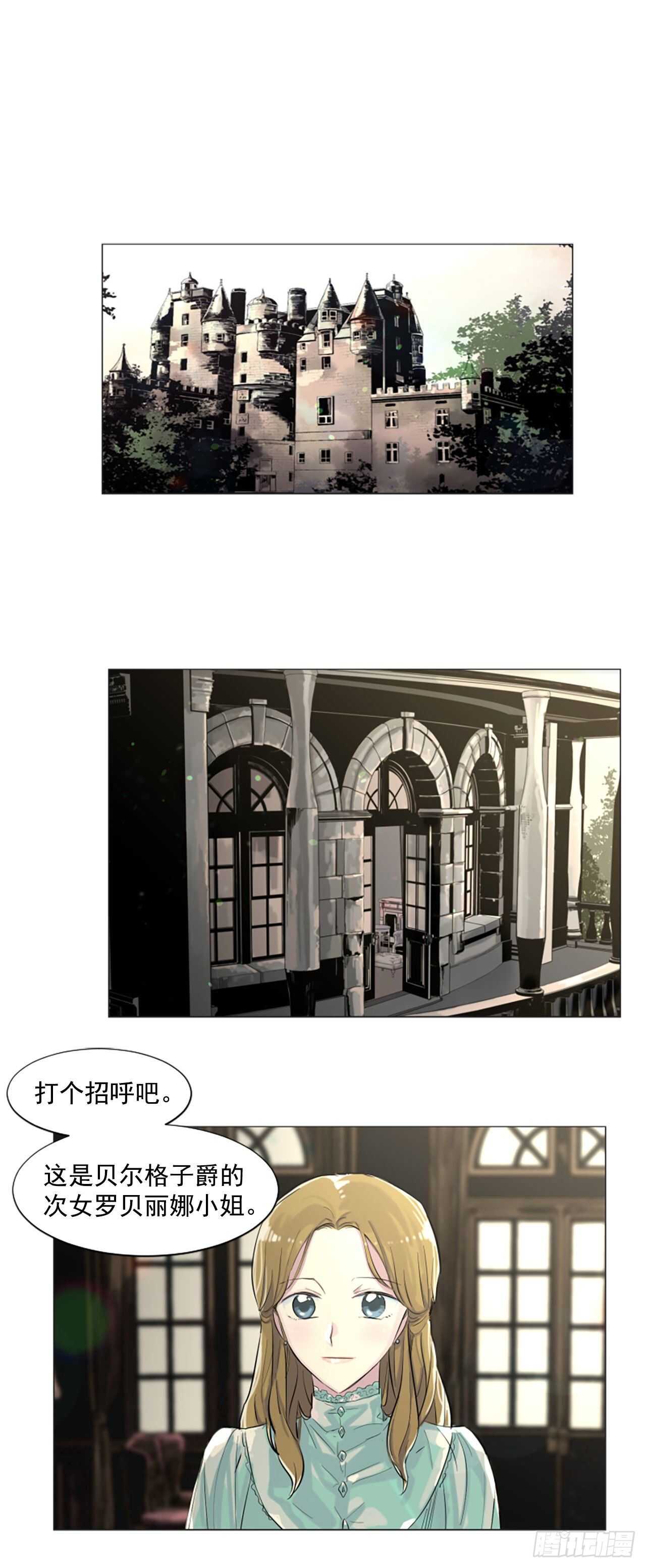《我想吃了你》25.到底是谁贱 第1页