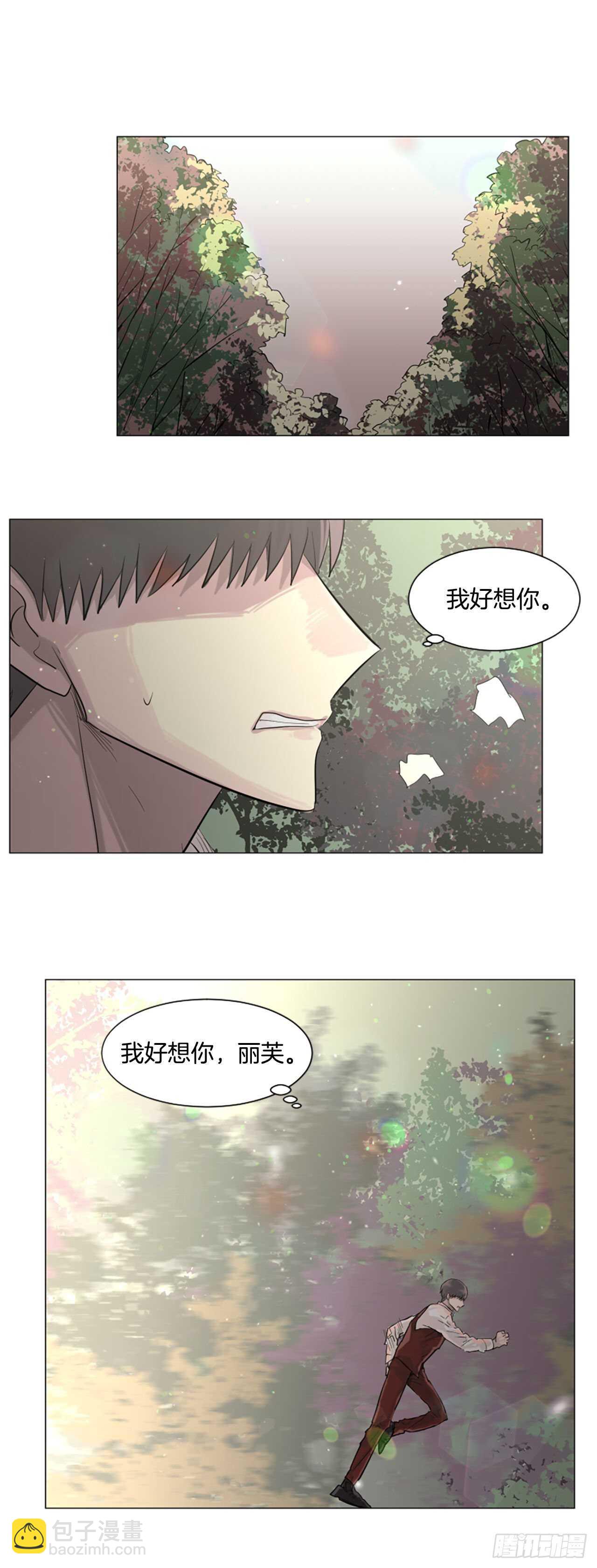 《我想吃了你》25.到底是谁贱 第20页