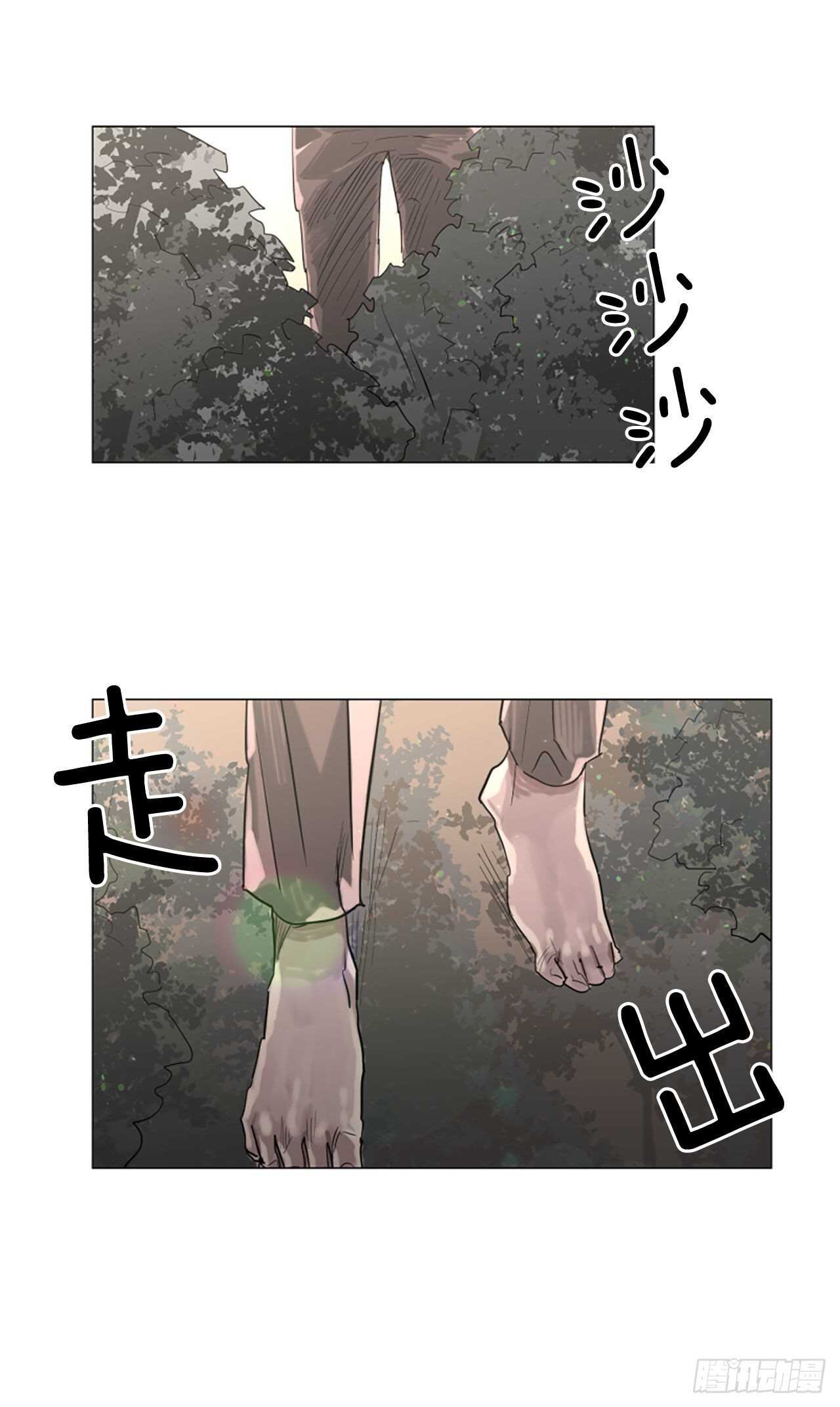 《我想吃了你》25.到底是谁贱 第22页