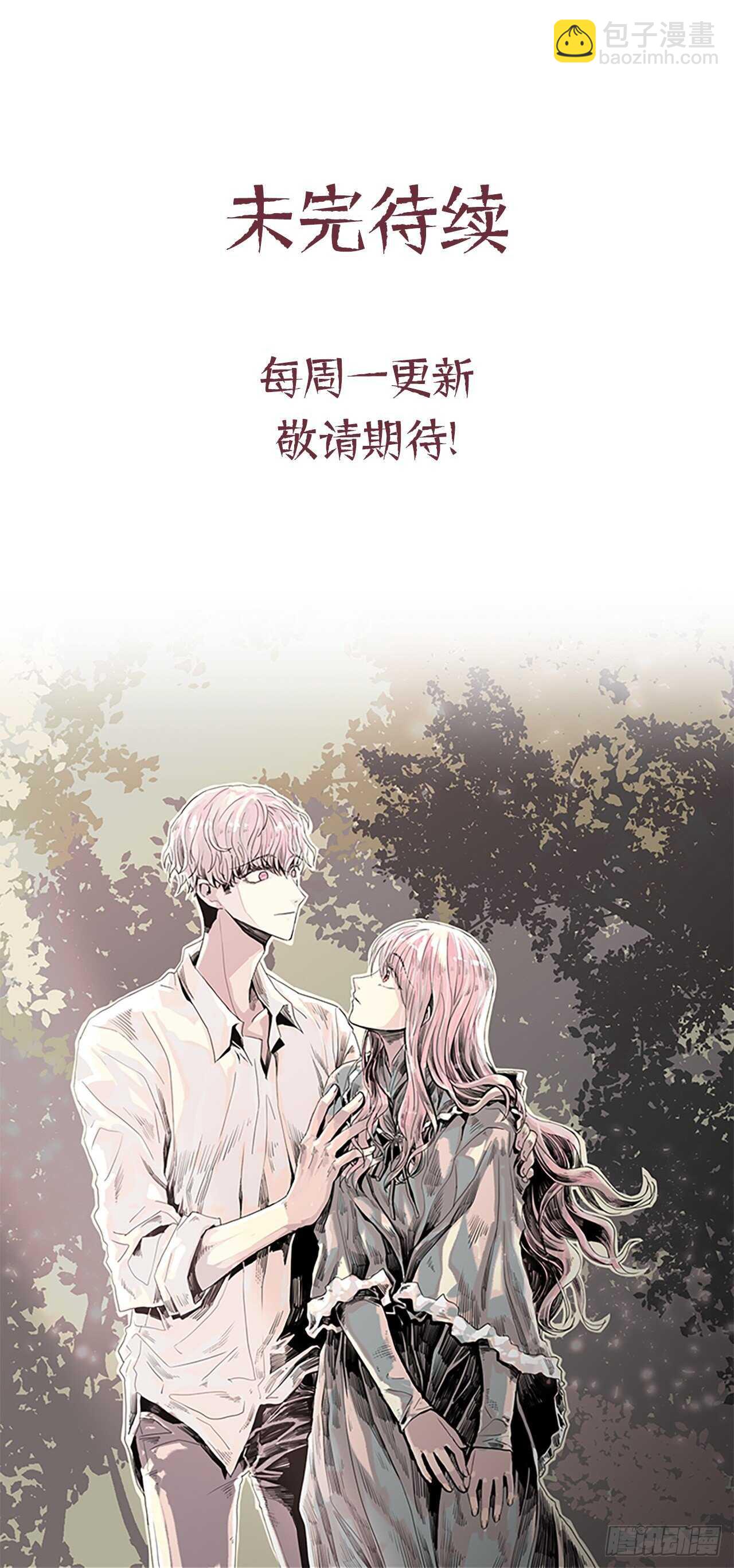 《我想吃了你》25.到底是谁贱 第26页