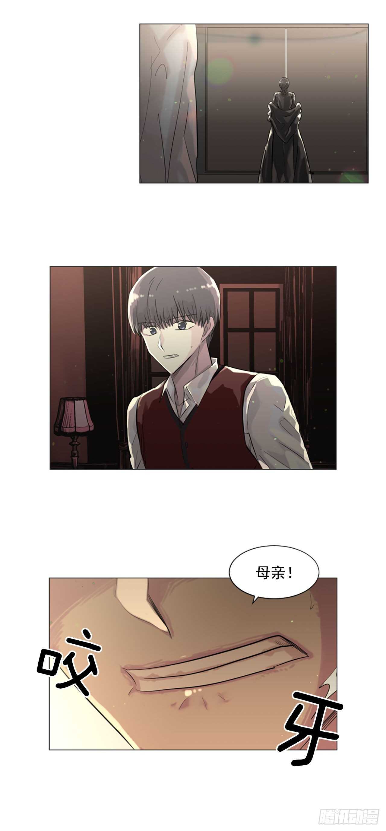 《我想吃了你》25.到底是谁贱 第4页
