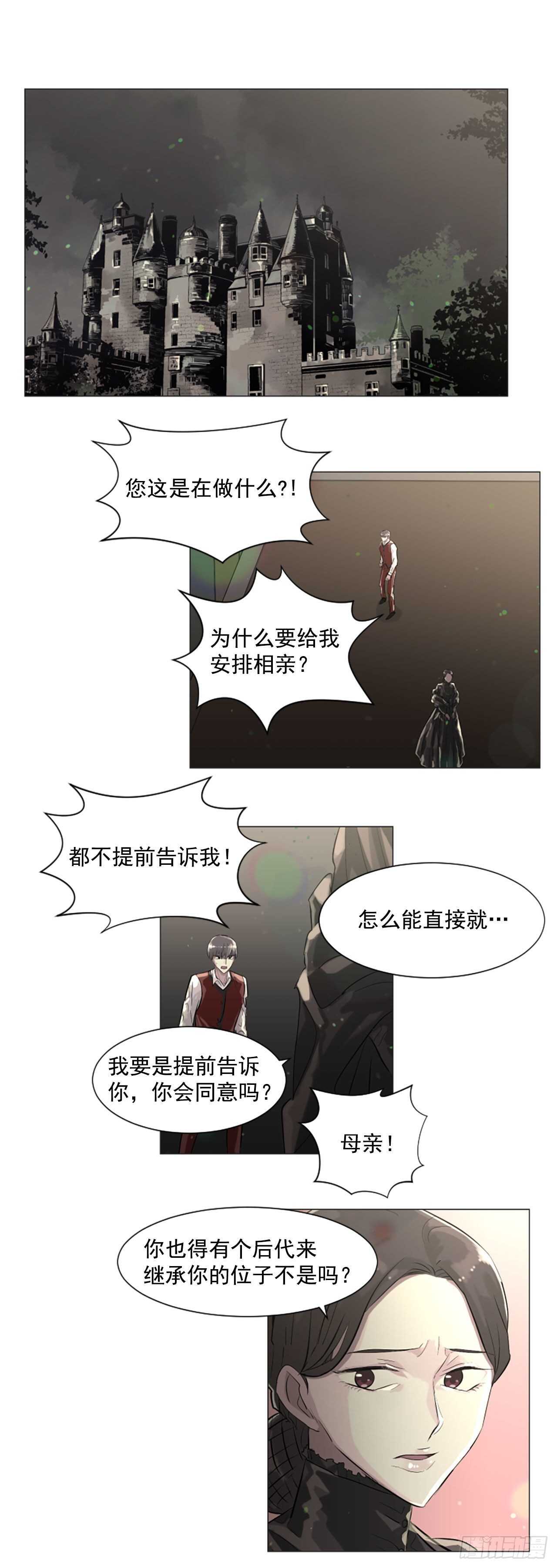 《我想吃了你》25.到底是谁贱 第6页