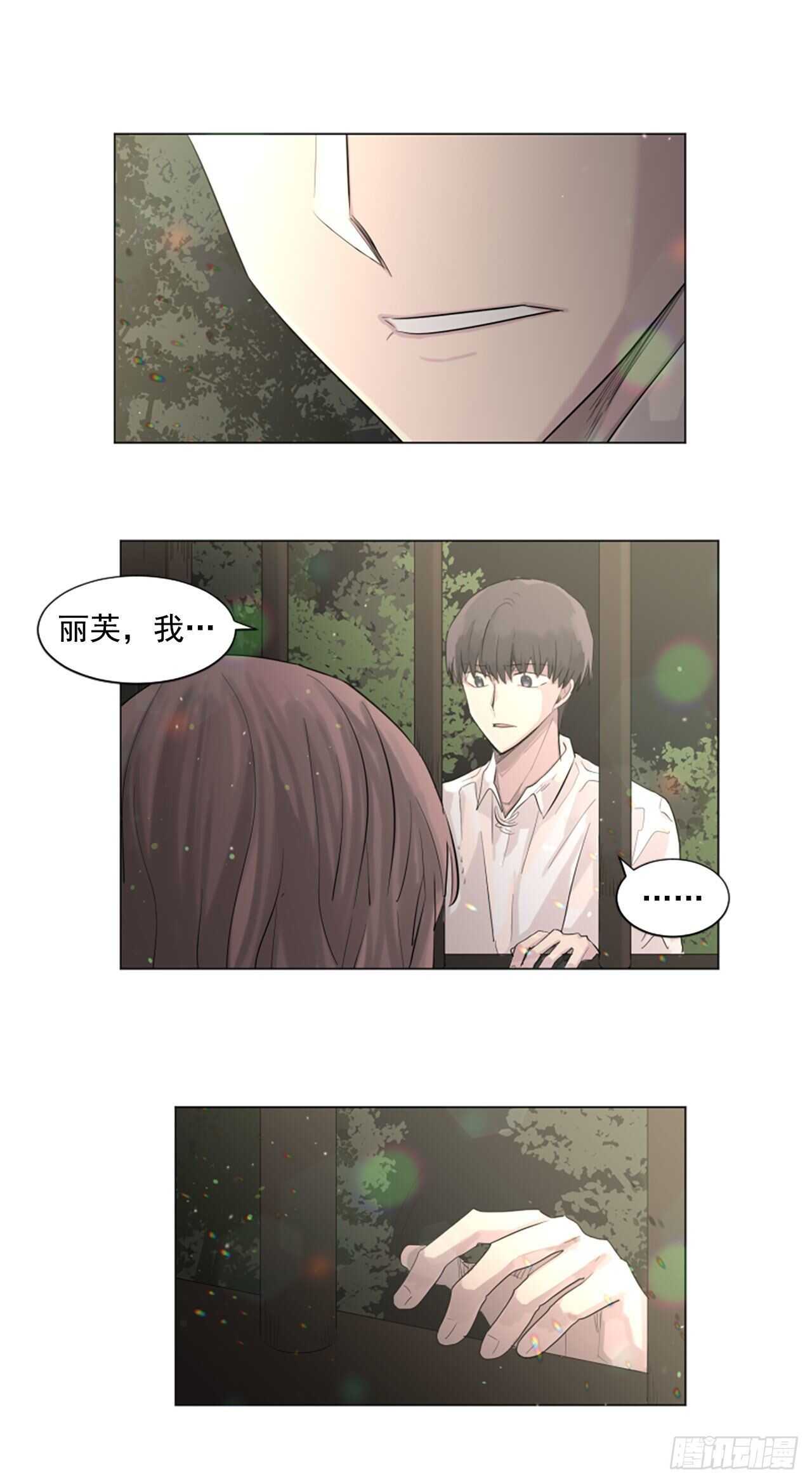 《我想吃了你》27.对不起 第19页