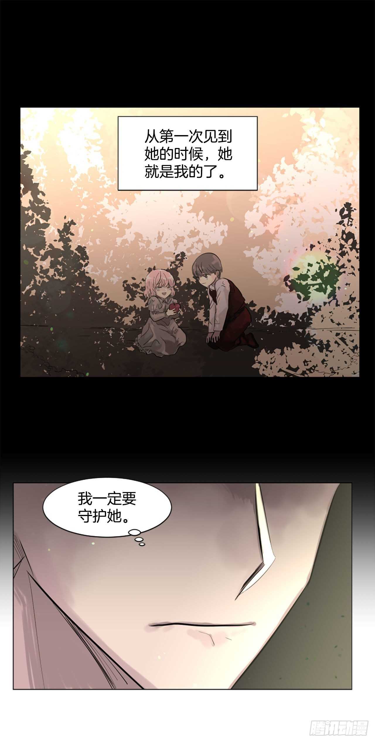 《我想吃了你》26.警告 第20页