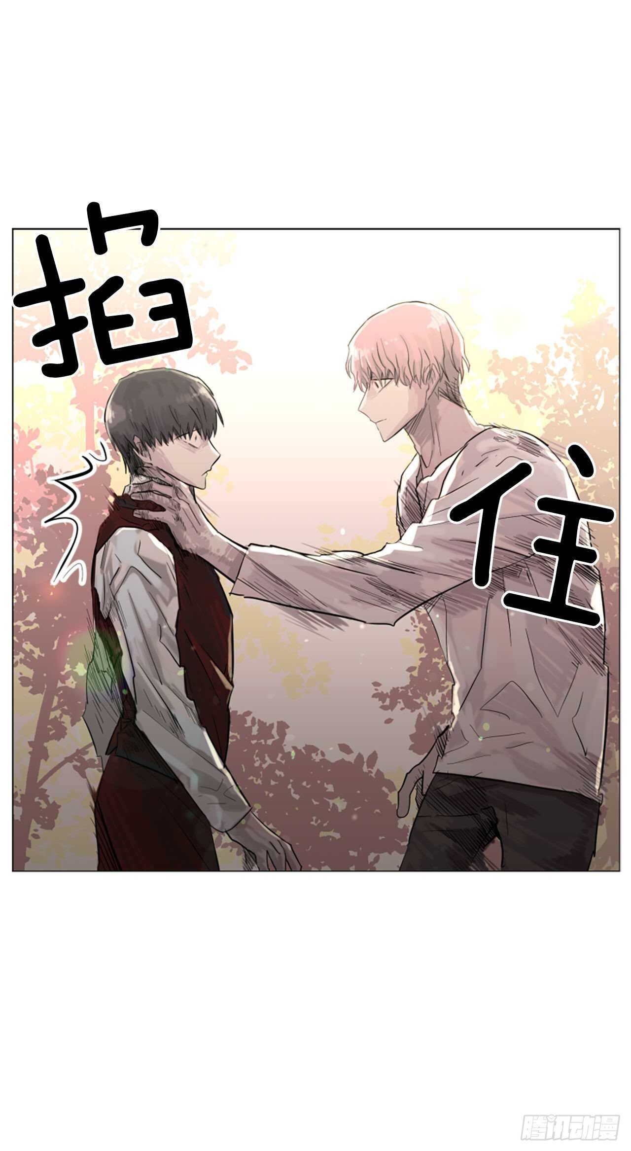 《我想吃了你》26.警告 第27页