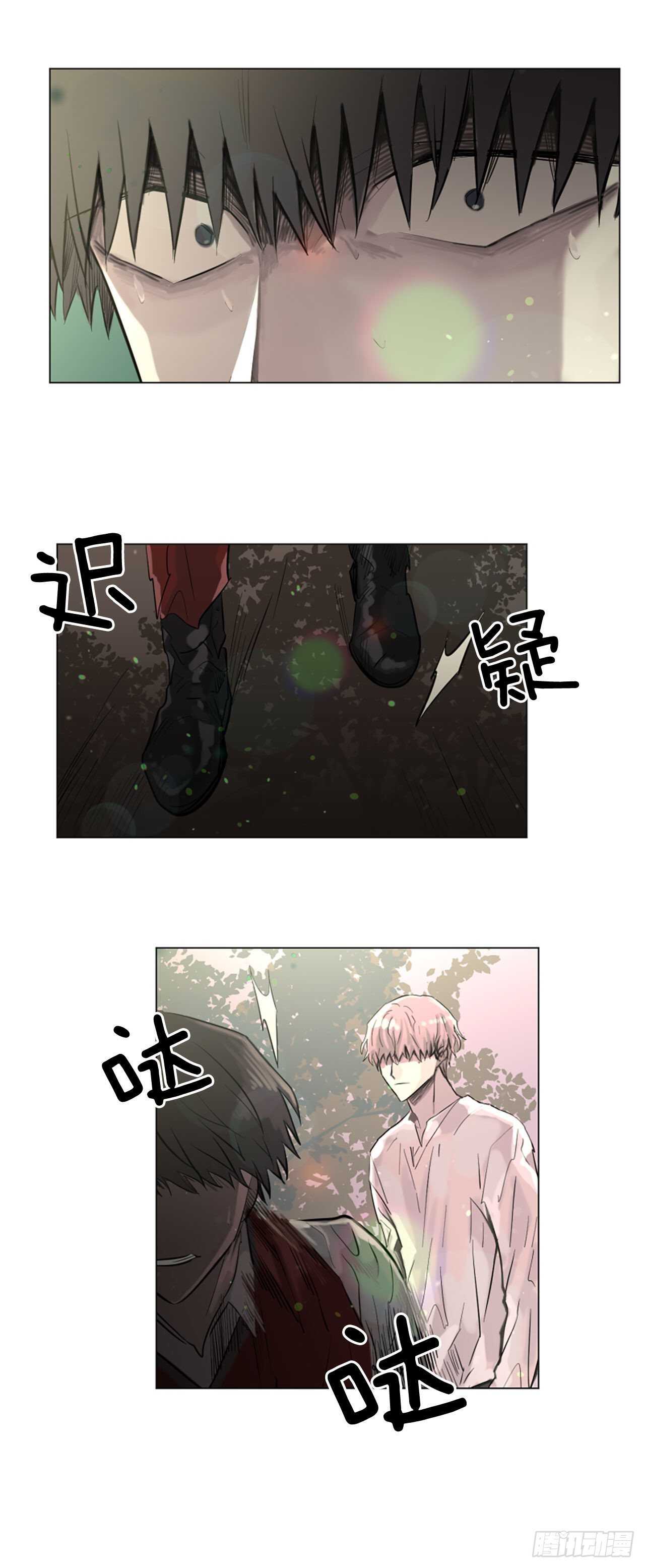 《我想吃了你》26.警告 第31页