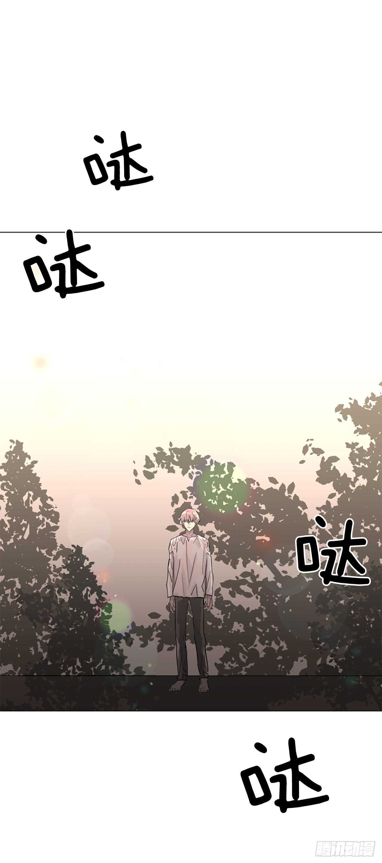 《我想吃了你》26.警告 第32页