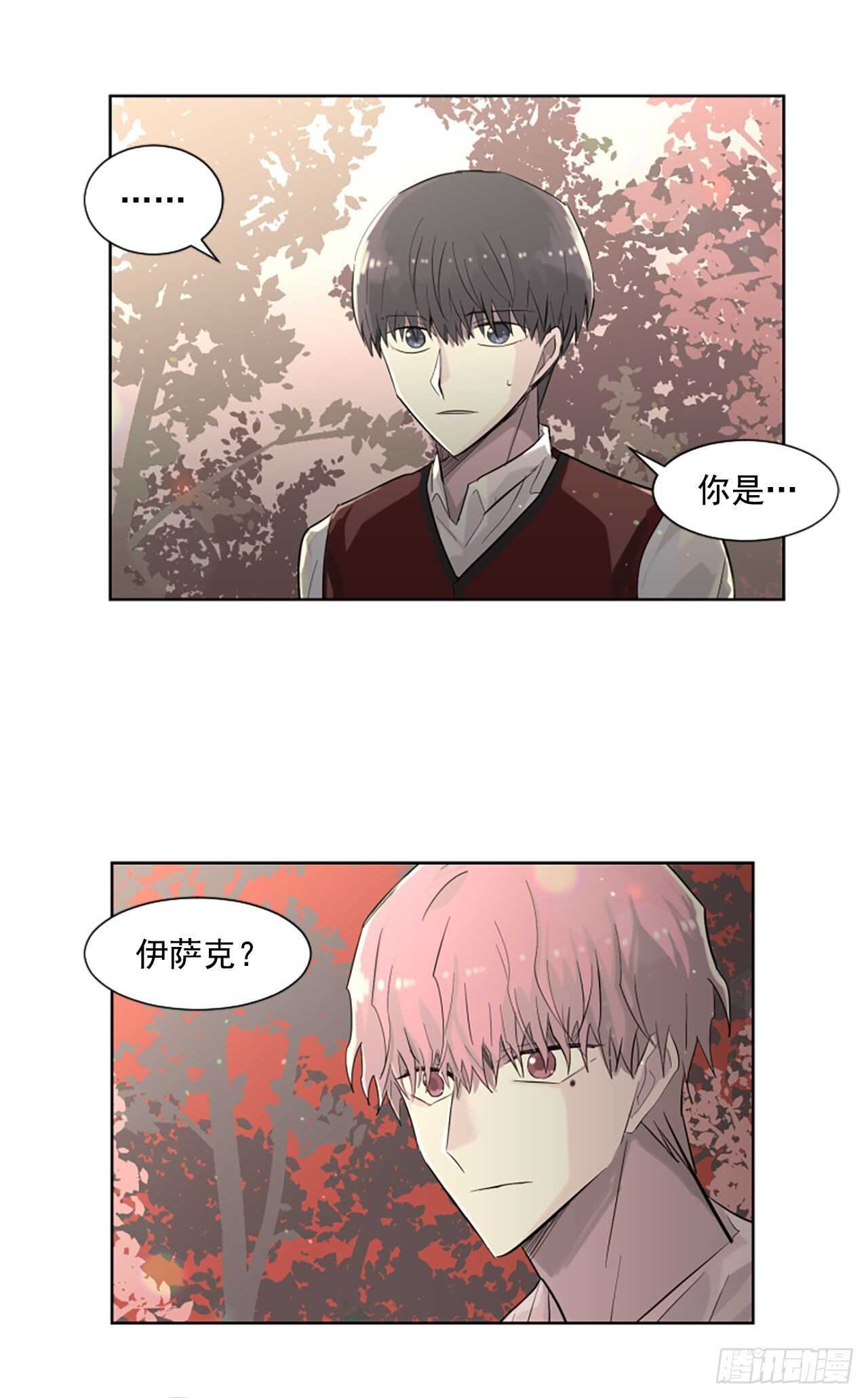 《我想吃了你》26.警告 第6页