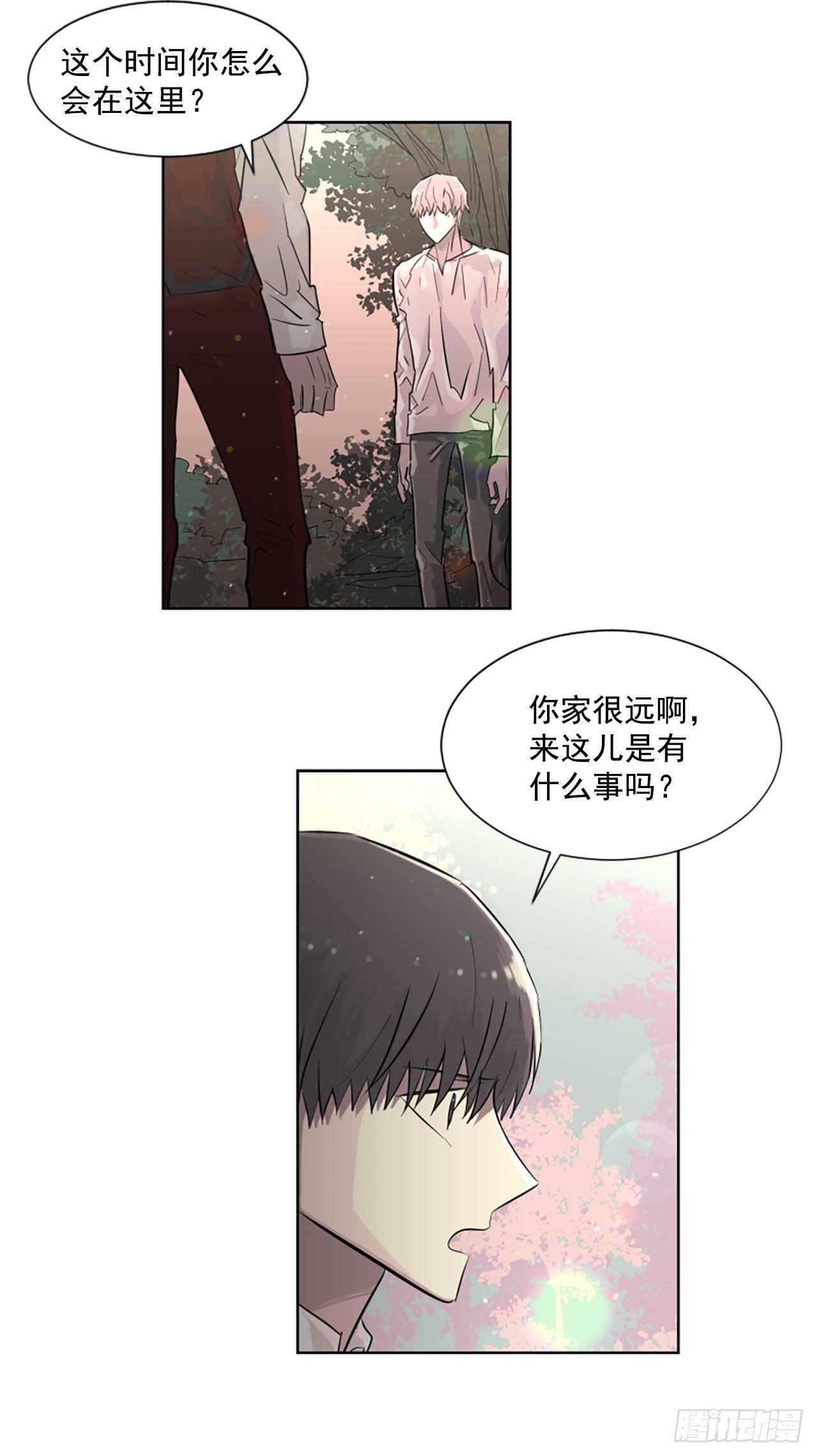 《我想吃了你》26.警告 第7页