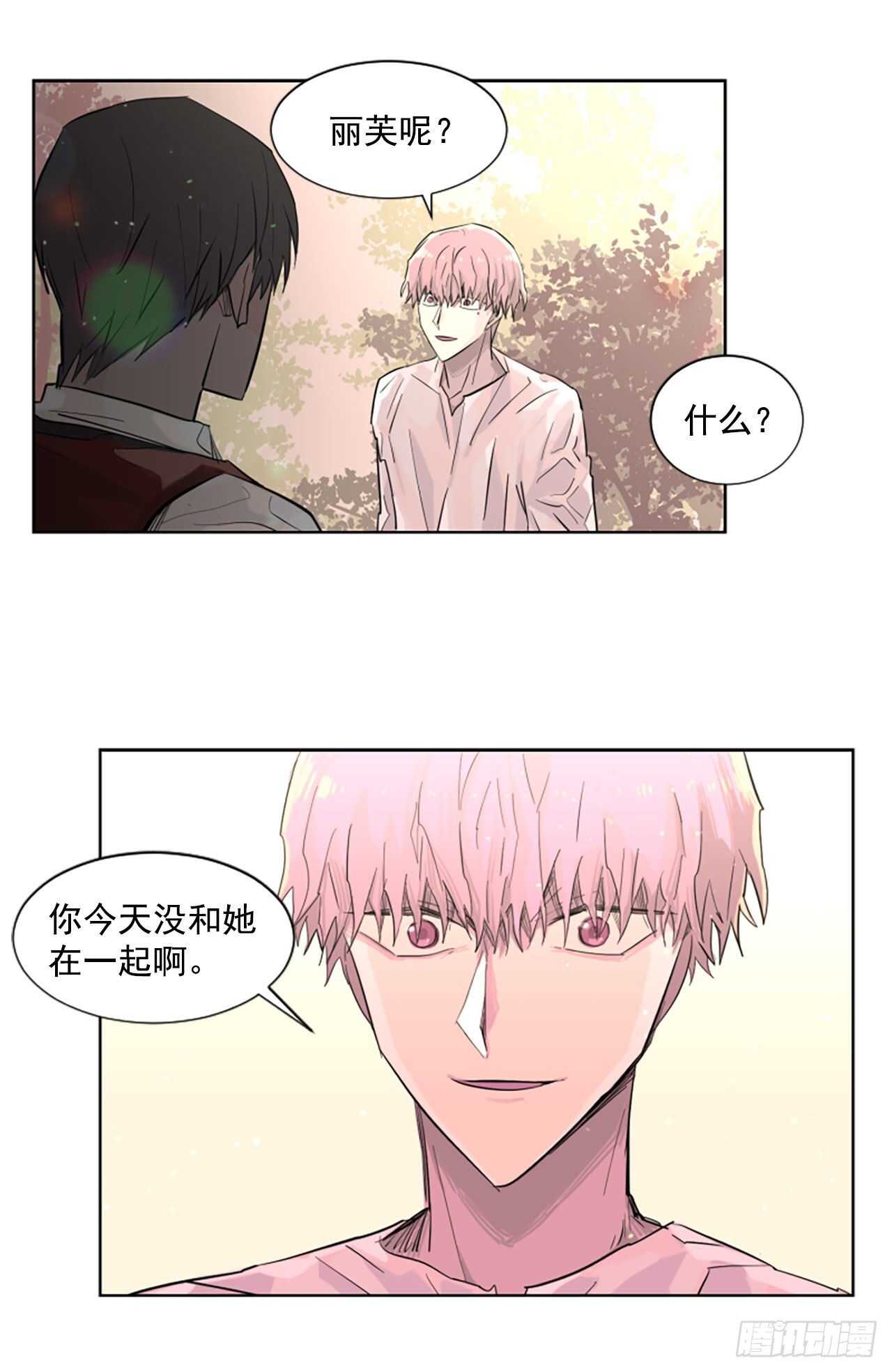 《我想吃了你》26.警告 第9页
