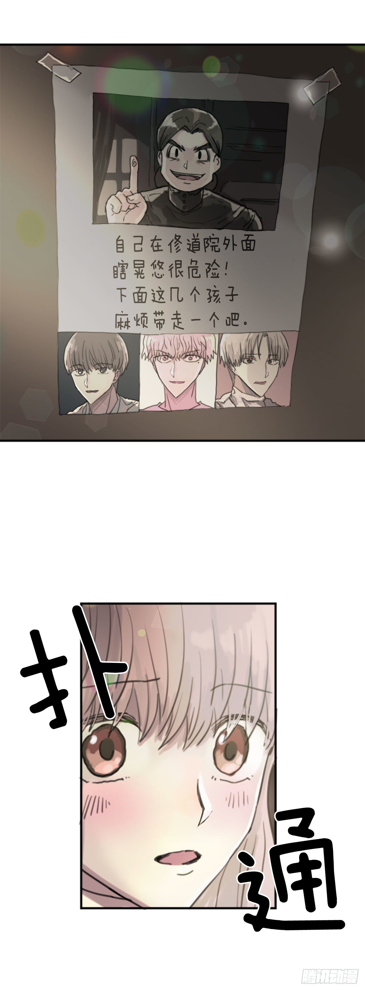 《我想吃了你》31.第一季后记 第2页