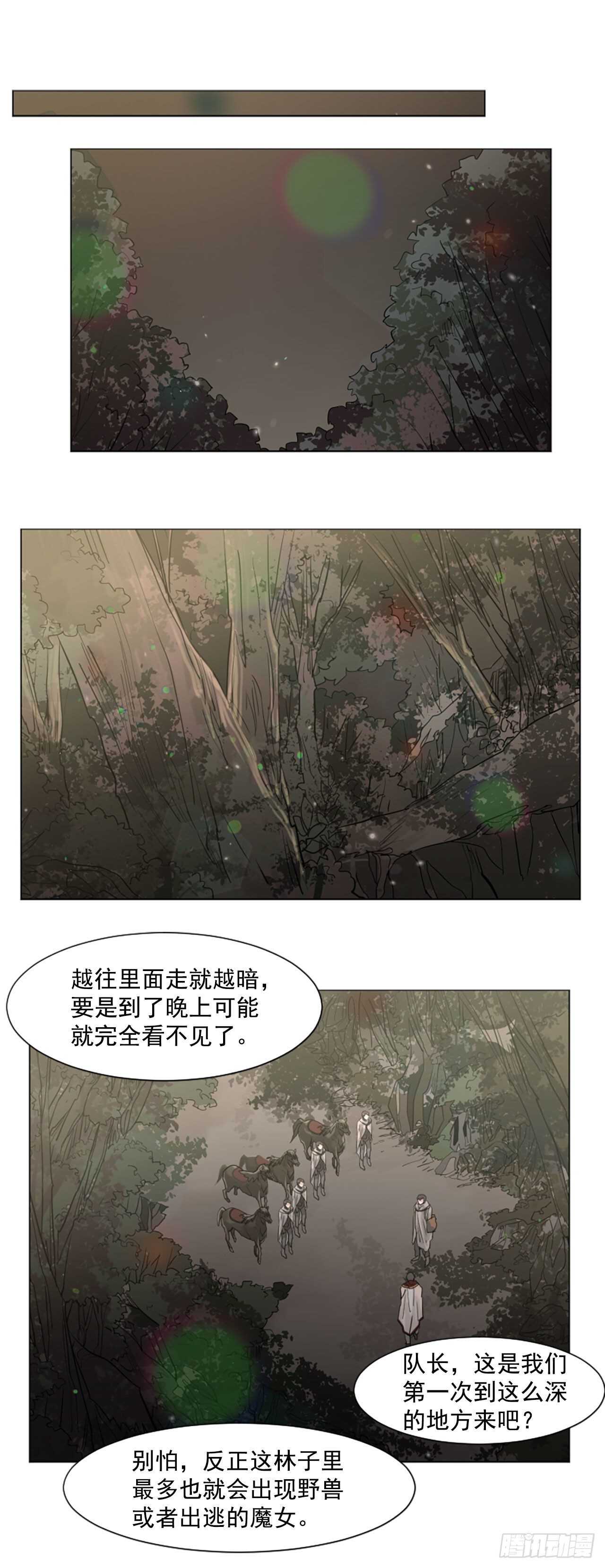 《我想吃了你》30.第一季完结-狩猎 第10页