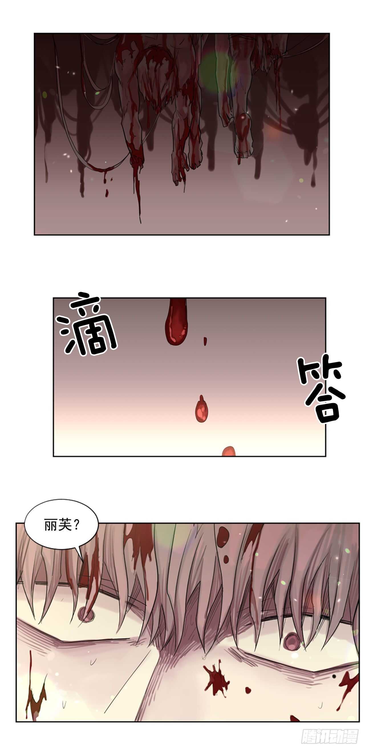 《我想吃了你》29.等不下去了 第11页
