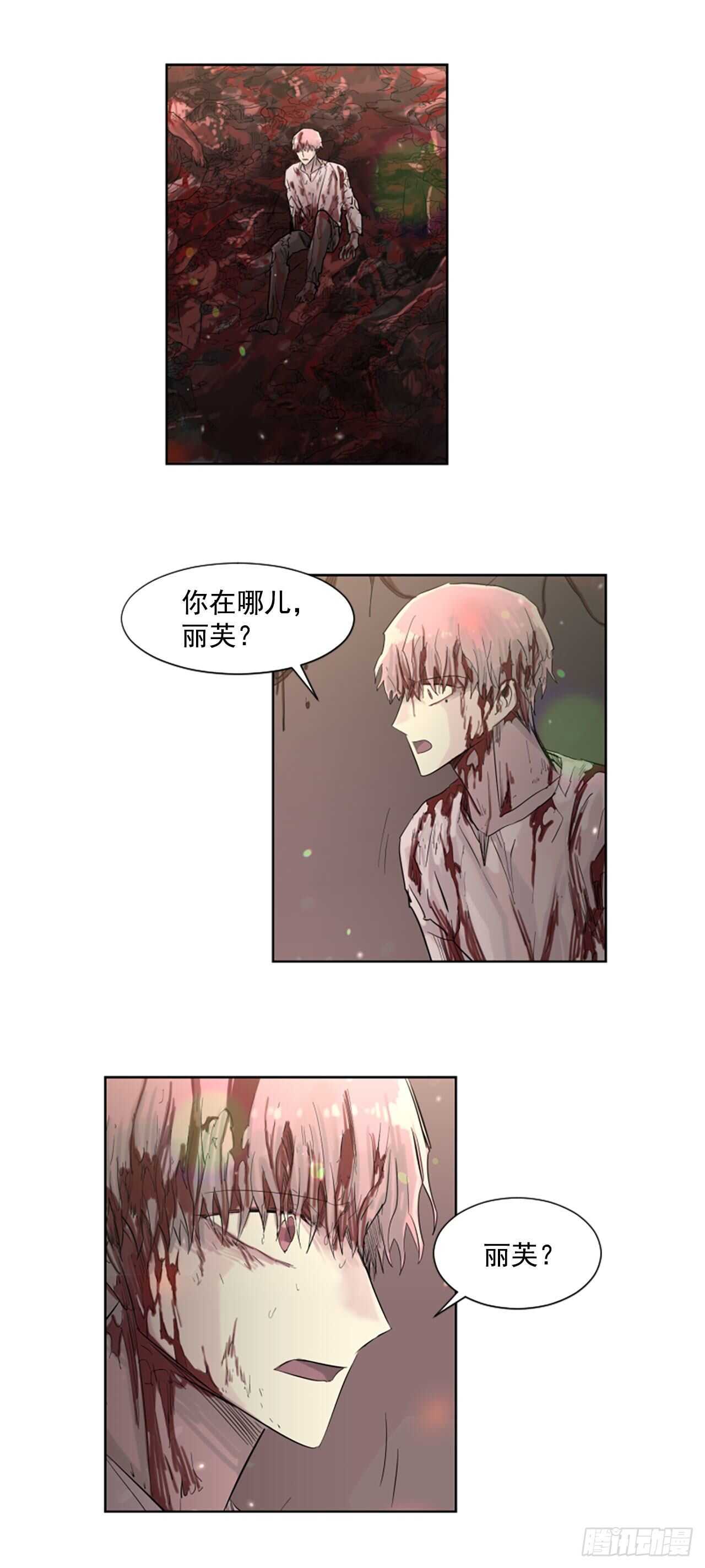 《我想吃了你》29.等不下去了 第12页
