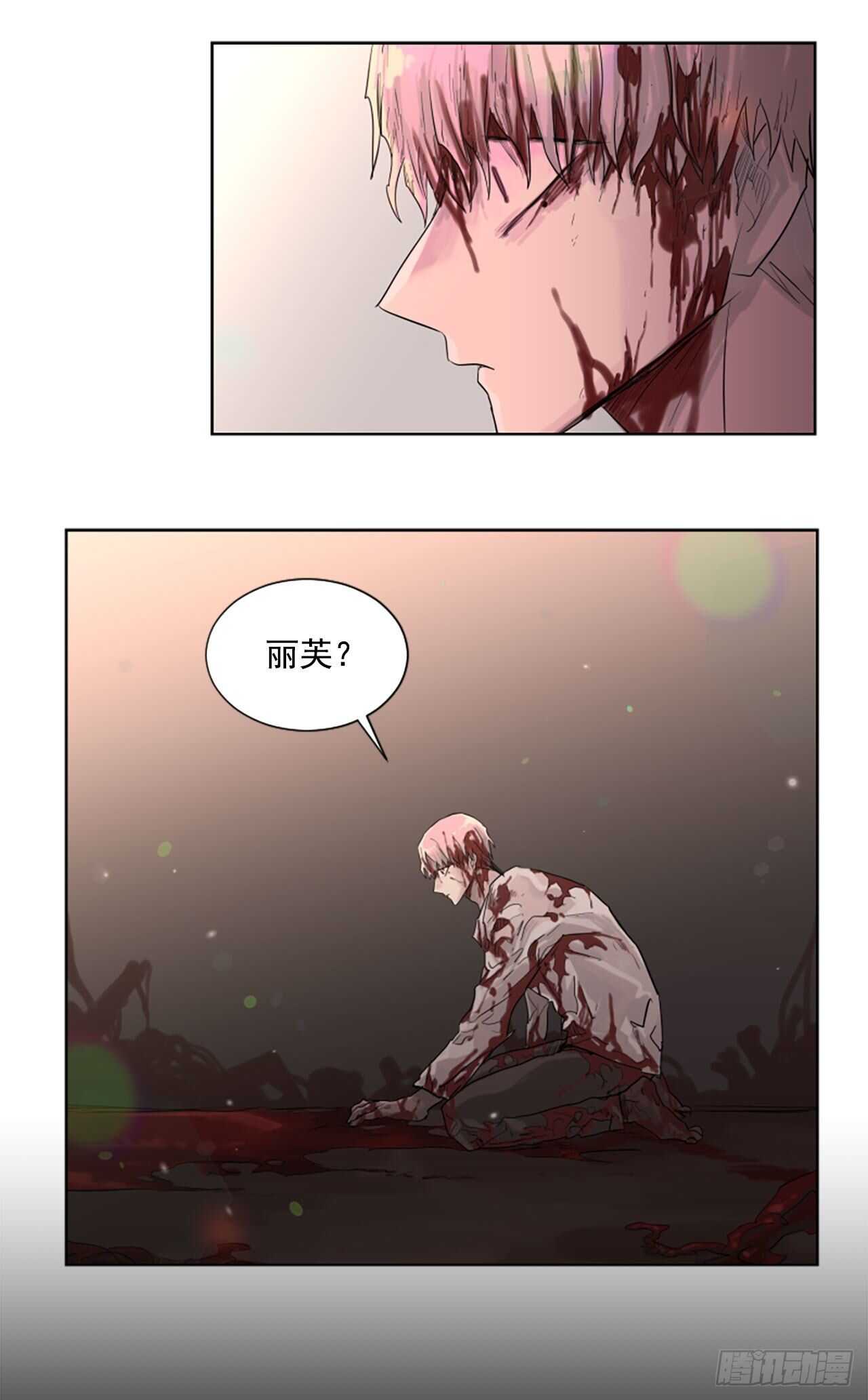 《我想吃了你》29.等不下去了 第15页