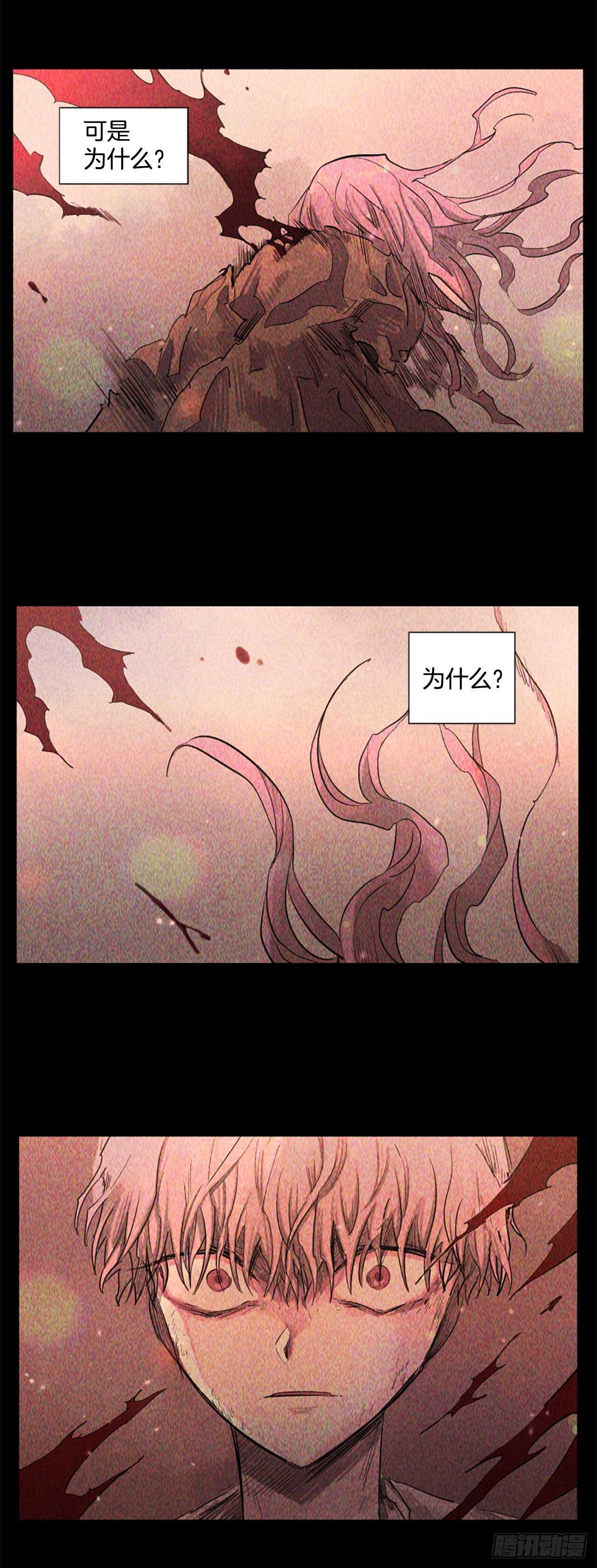 《我想吃了你》29.等不下去了 第23页