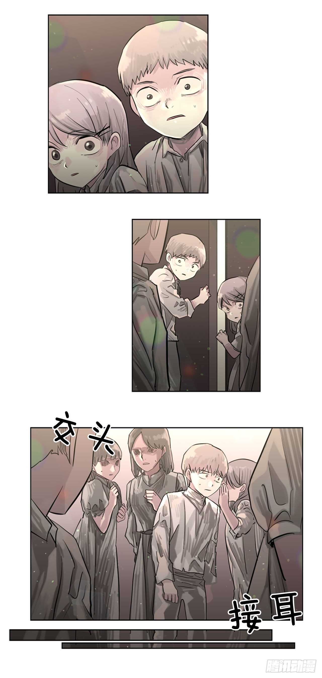《我想吃了你》28.男爵夫人到访 第17页