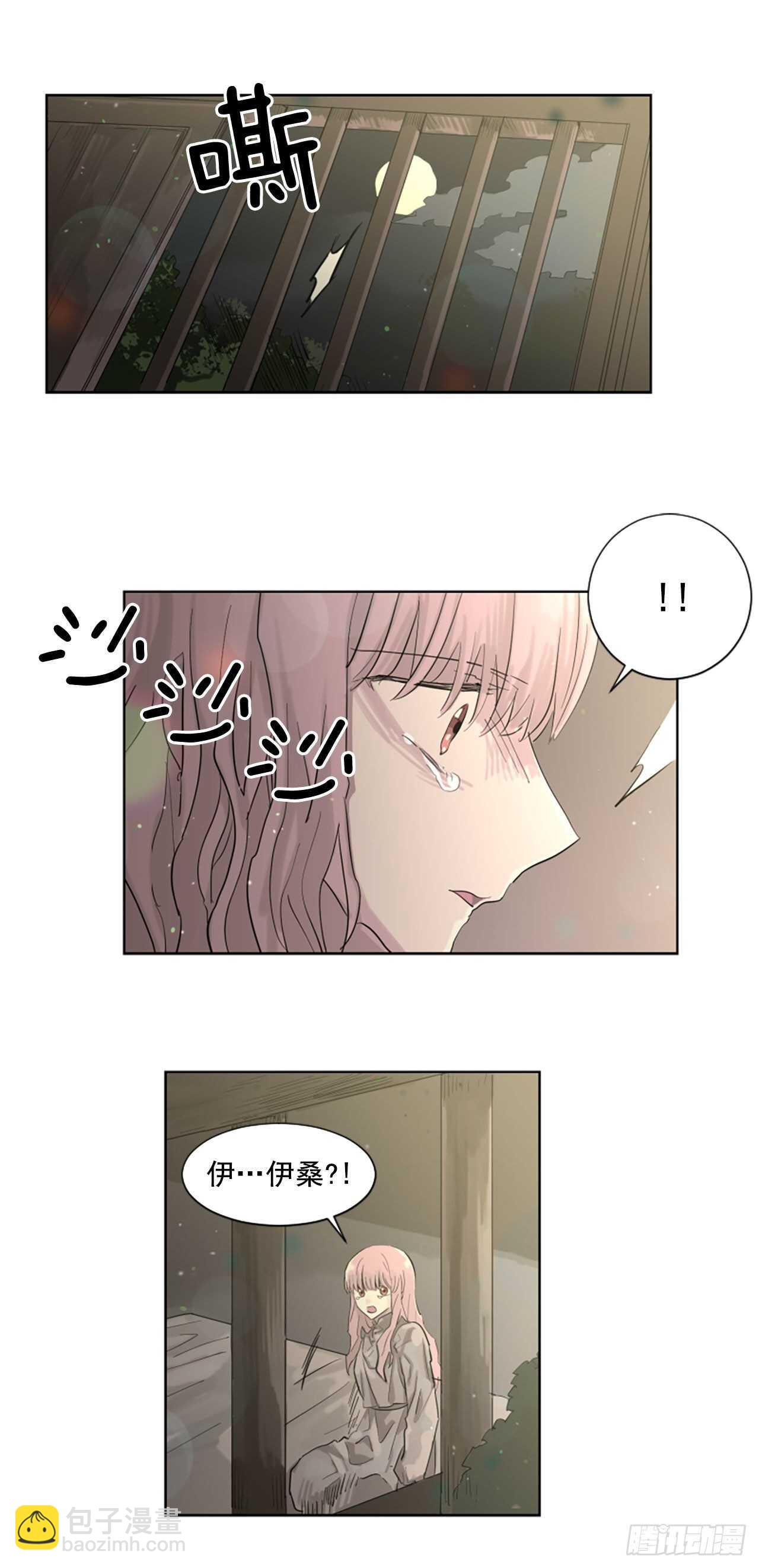 《我想吃了你》28.男爵夫人到访 第19页