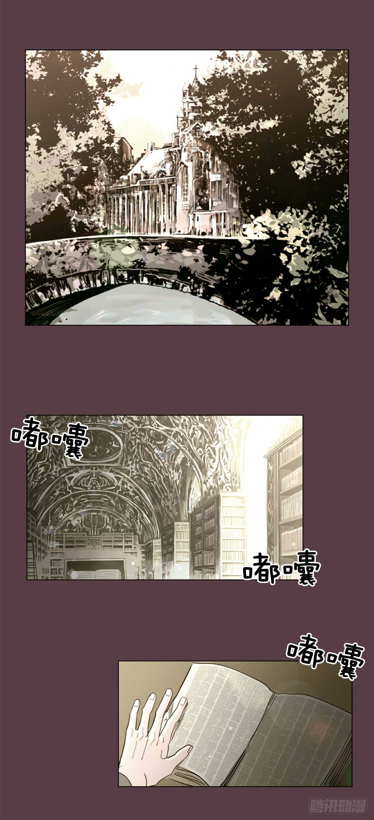 《我想吃了你》33.回忆 第14页