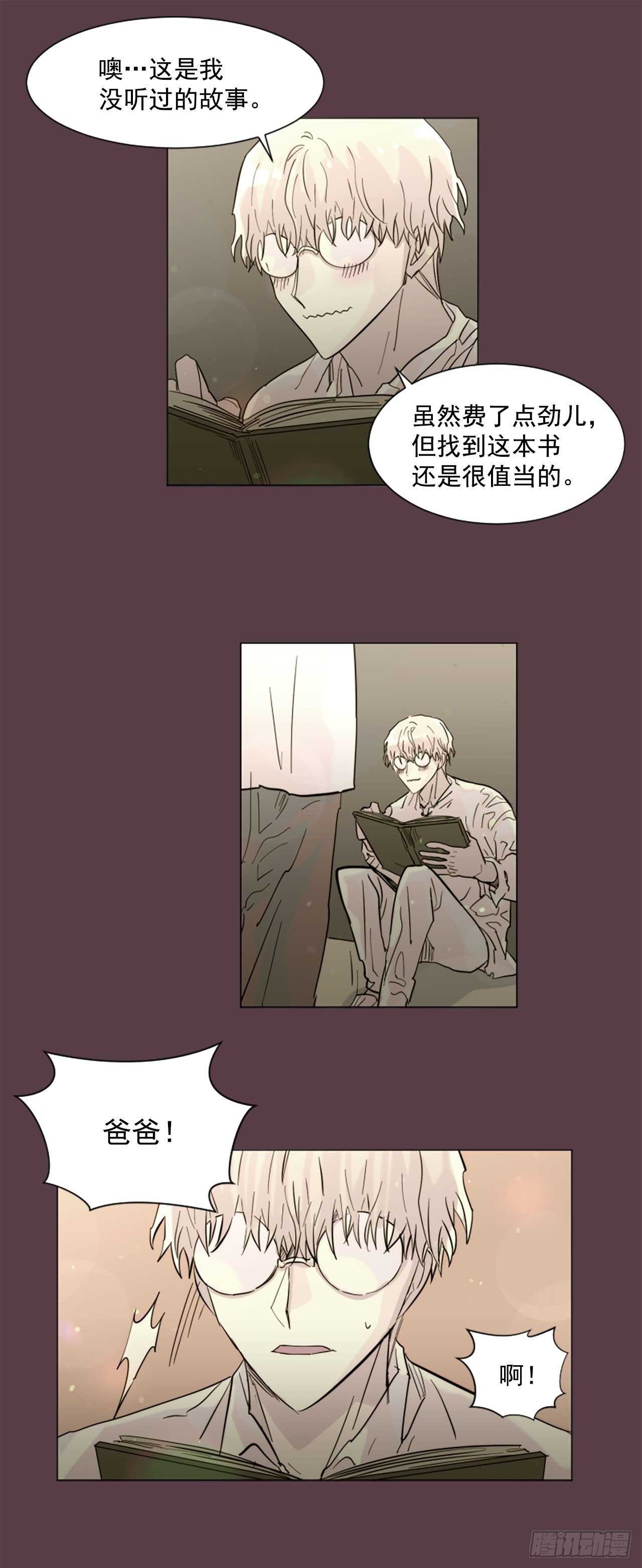 《我想吃了你》33.回忆 第15页