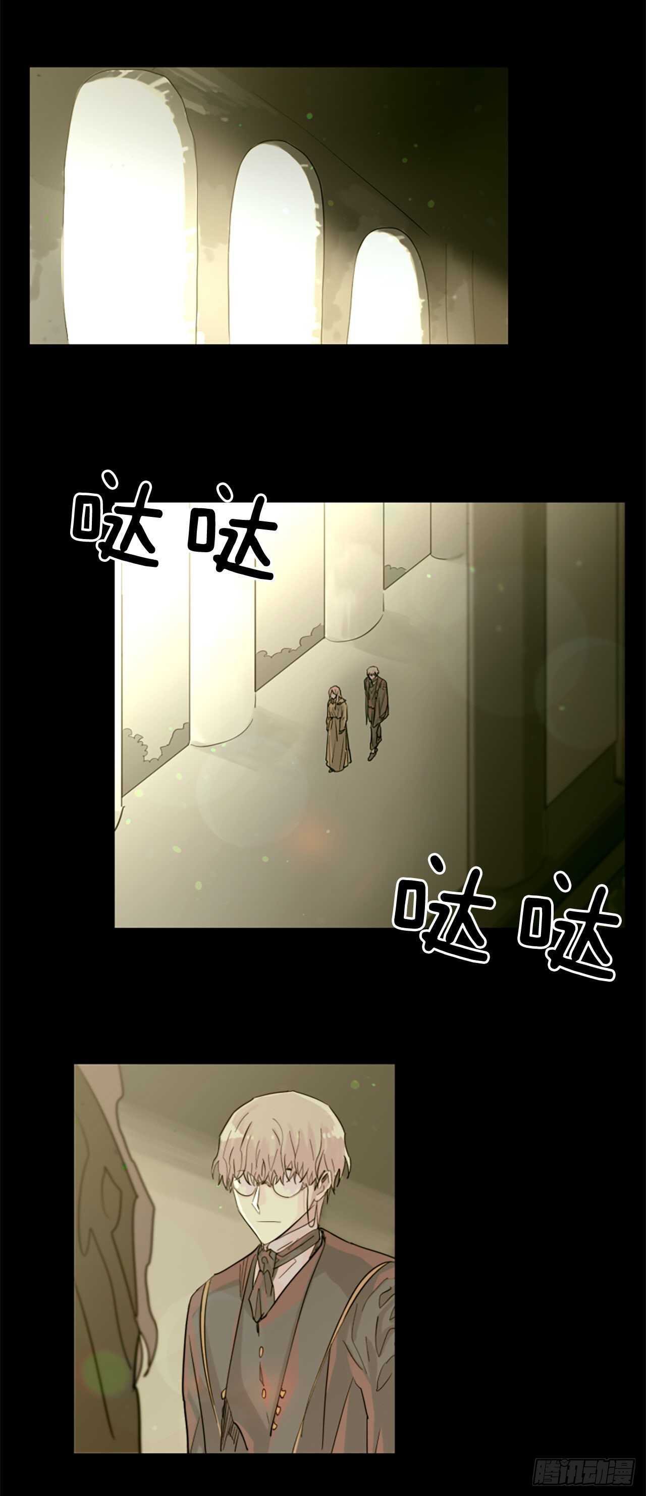 《我想吃了你》33.回忆 第2页