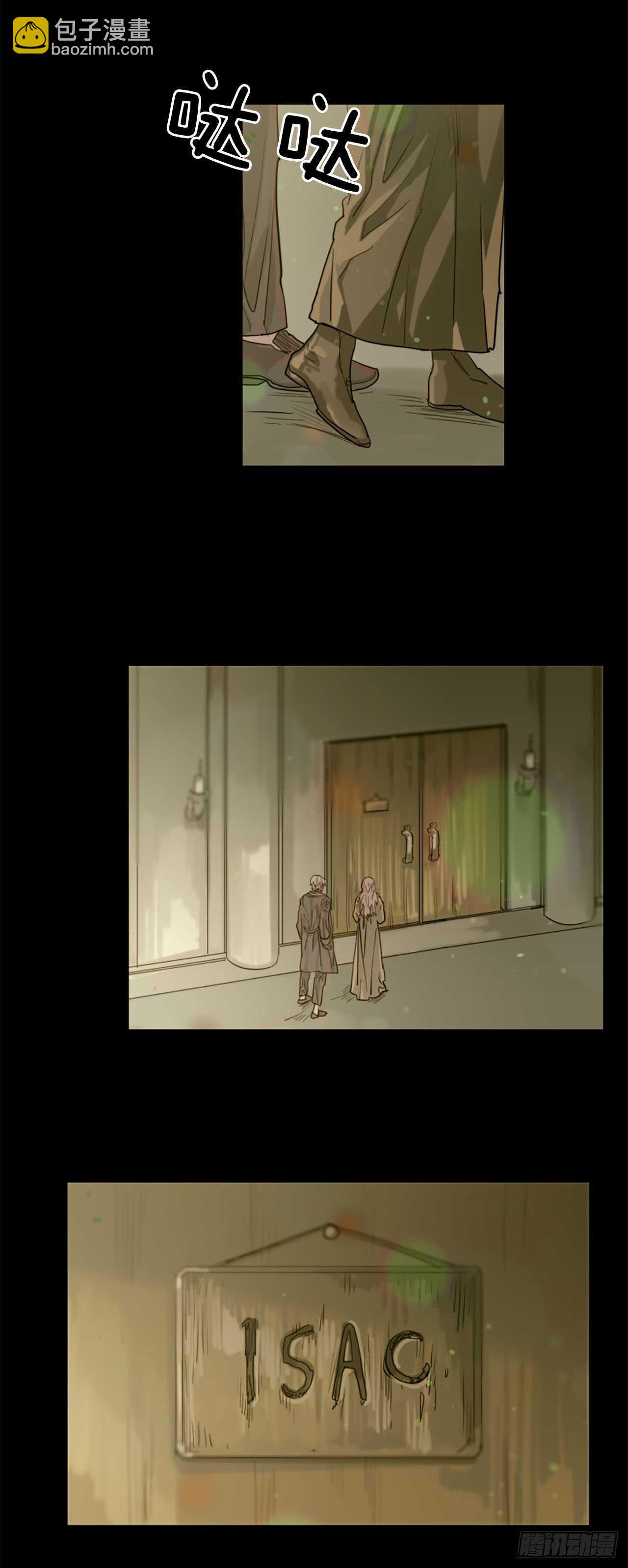 《我想吃了你》33.回忆 第3页