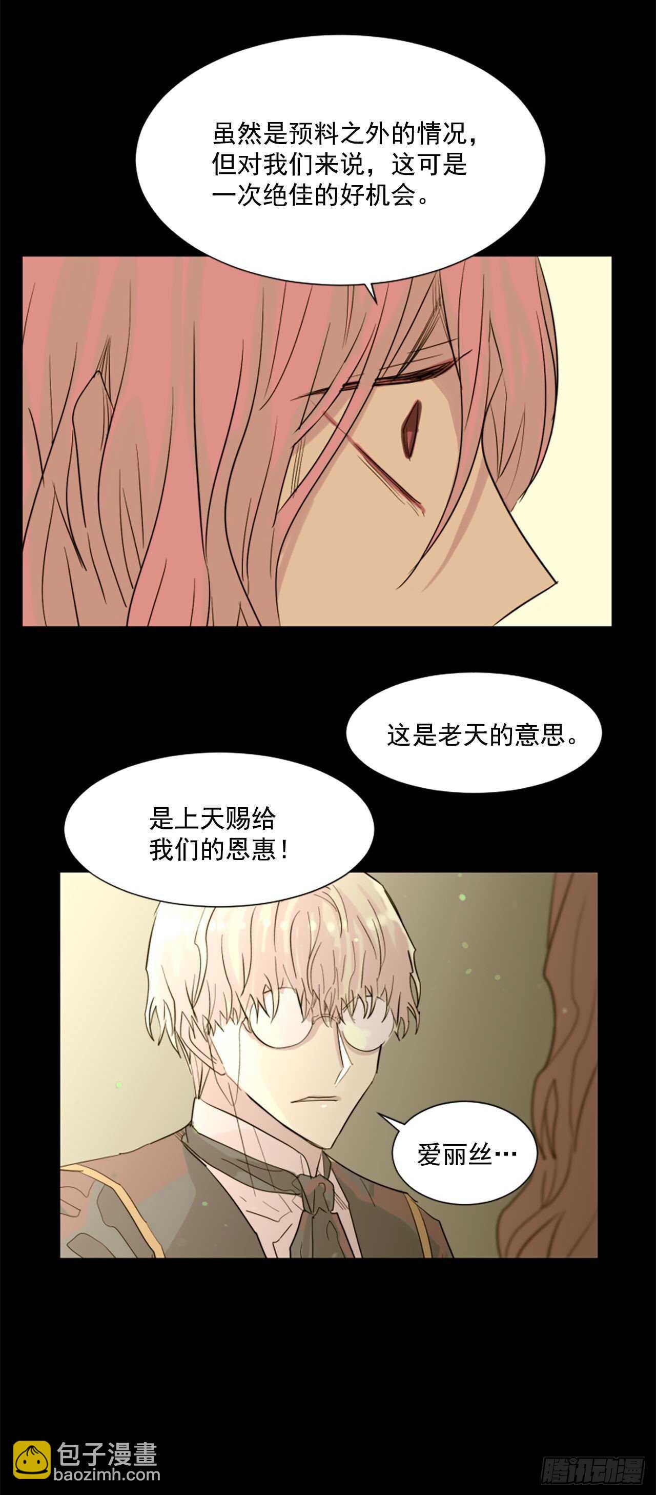 《我想吃了你》33.回忆 第6页