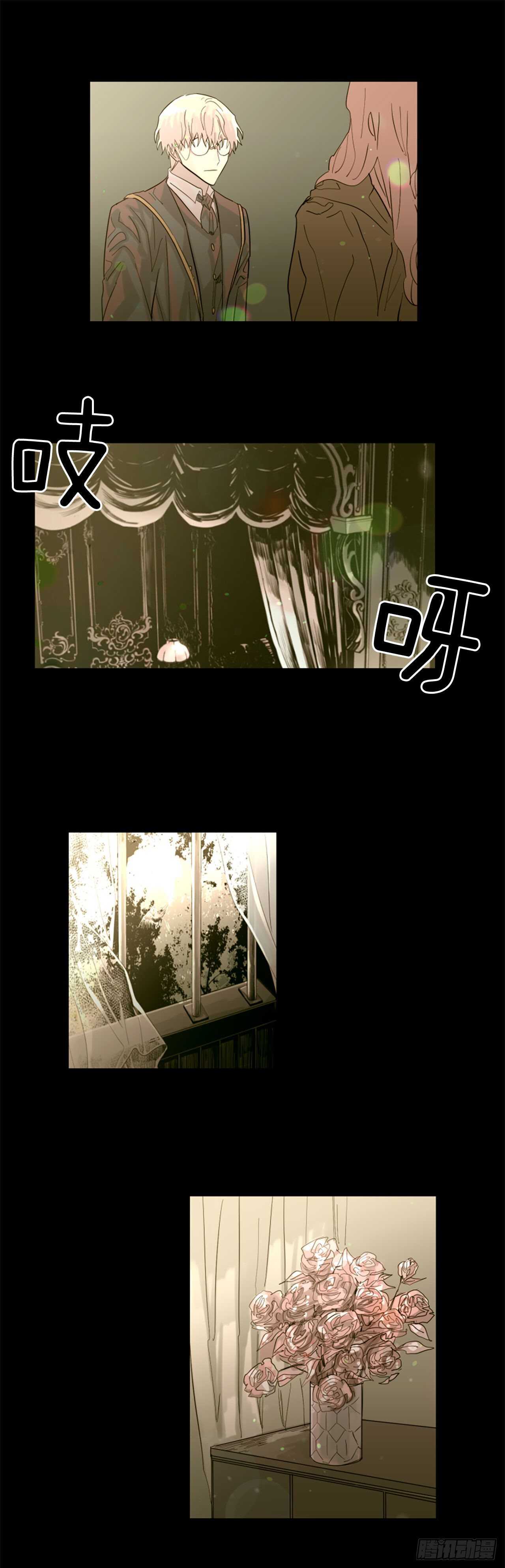 《我想吃了你》33.回忆 第8页