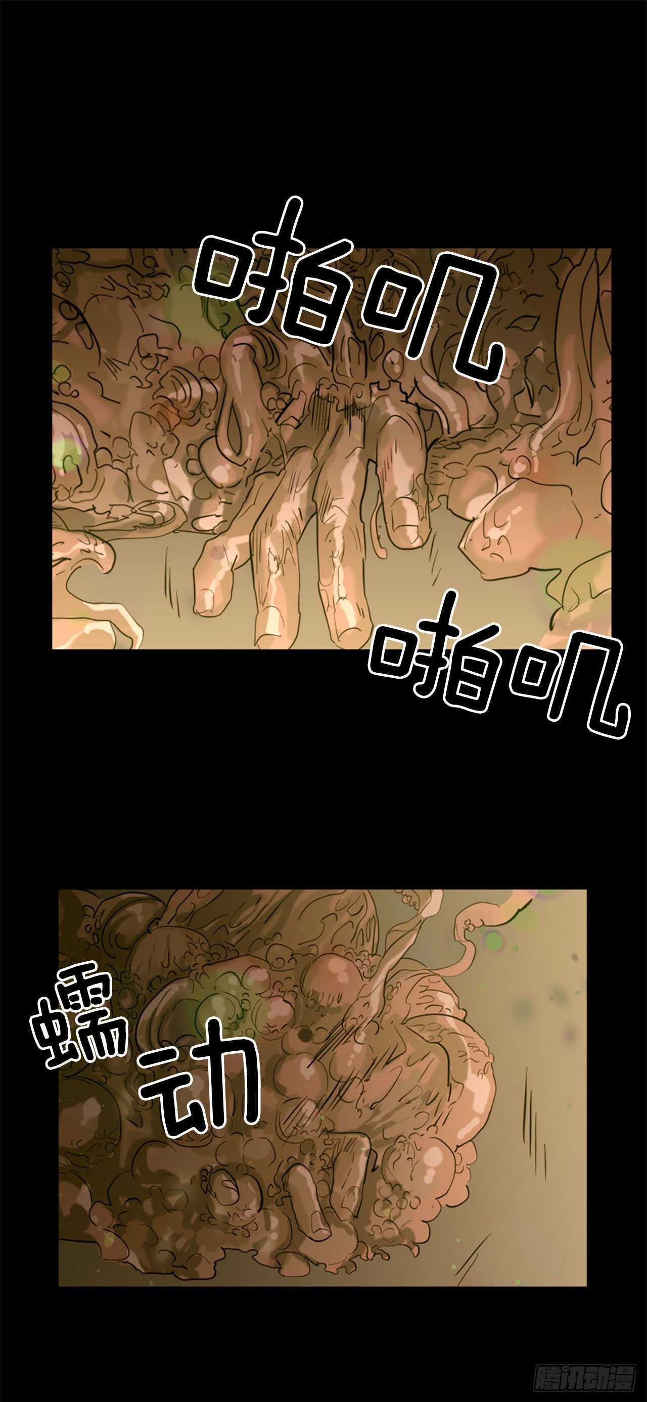 《我想吃了你》32.悬崖边的怪物 第22页