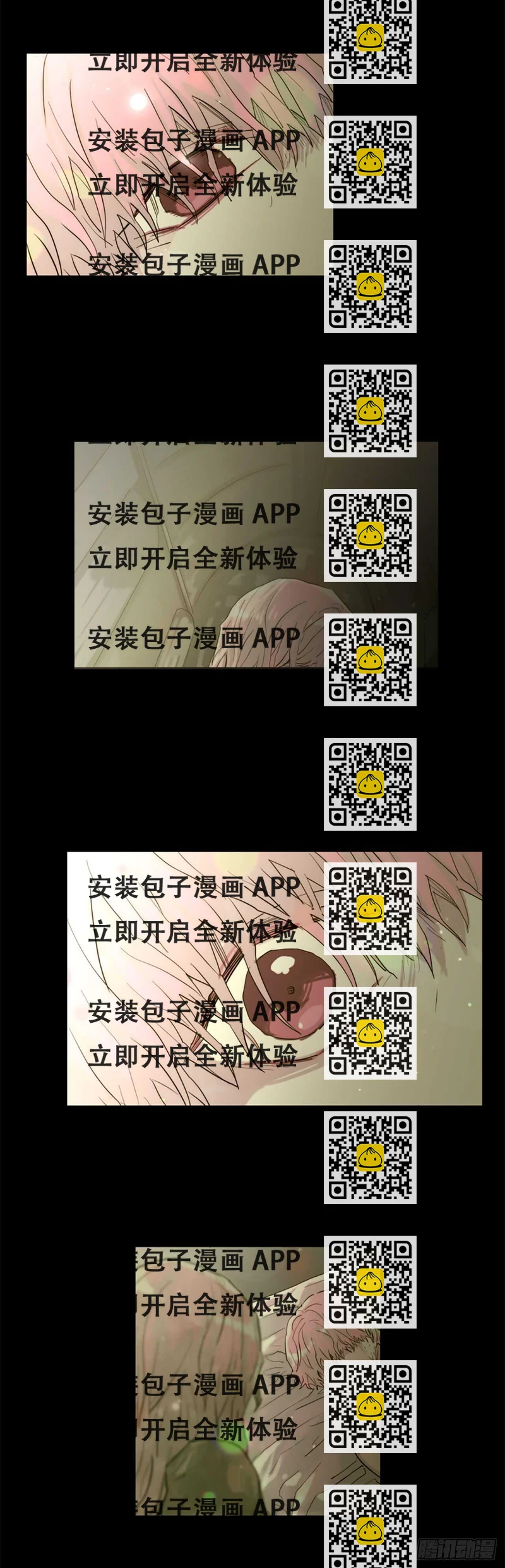 《我想吃了你》32.悬崖边的怪物 第2页