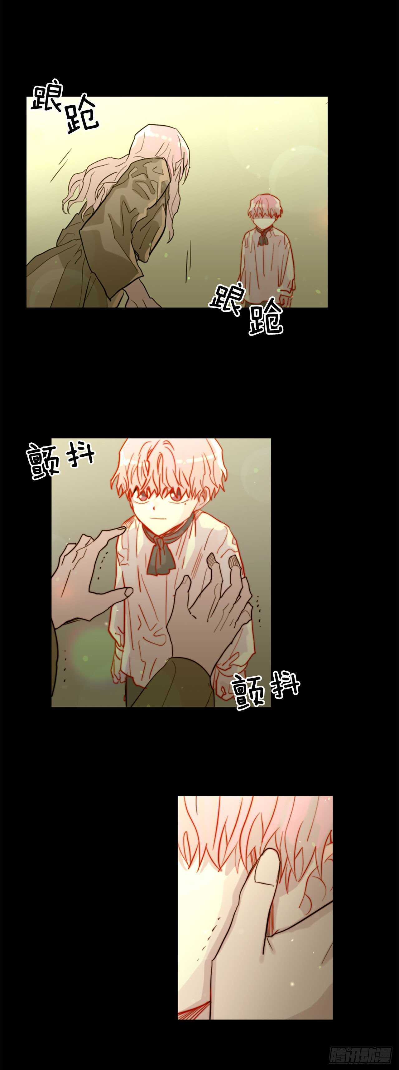 《我想吃了你》35.母亲 第12页